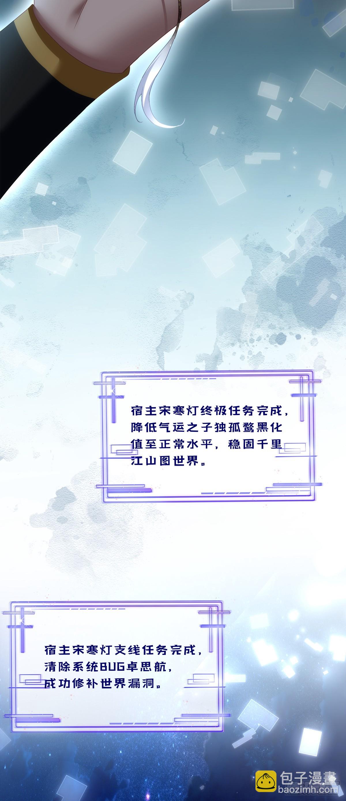 宋寒灯之死！-第183话
