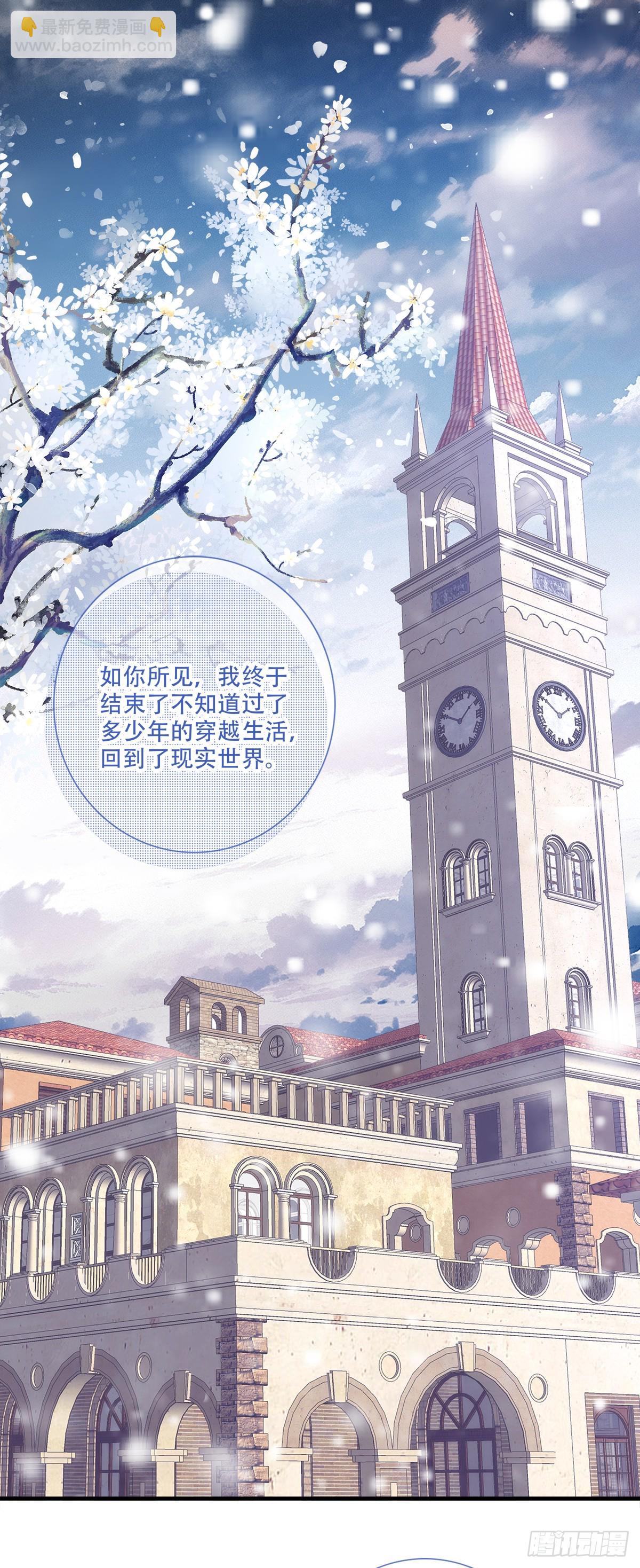 回家！-第185话