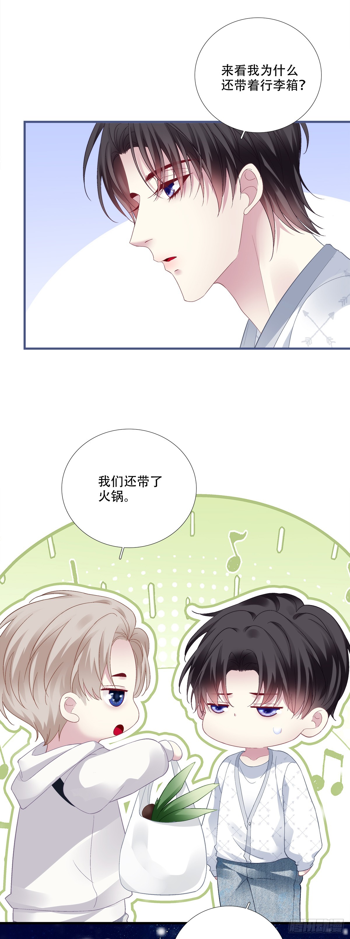 回家！-第185话