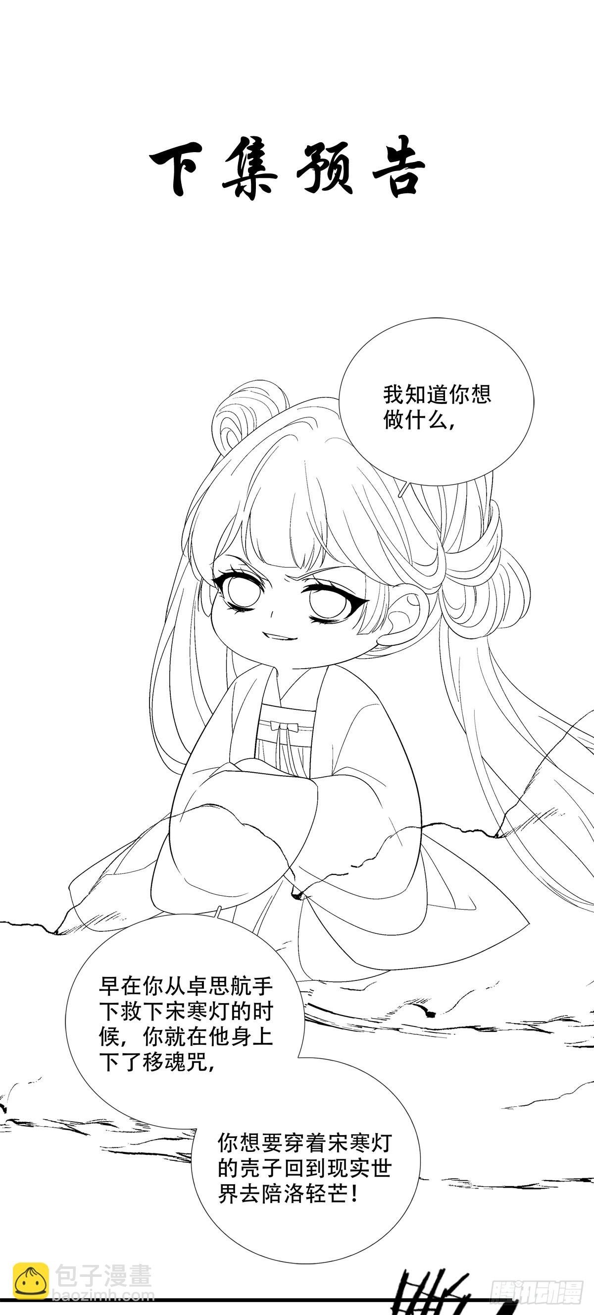回家！-第185话
