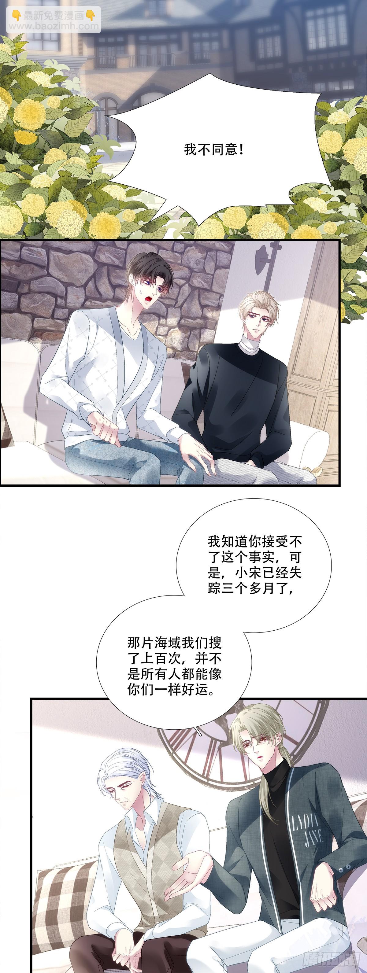 宋寒灯的葬礼！-第187话