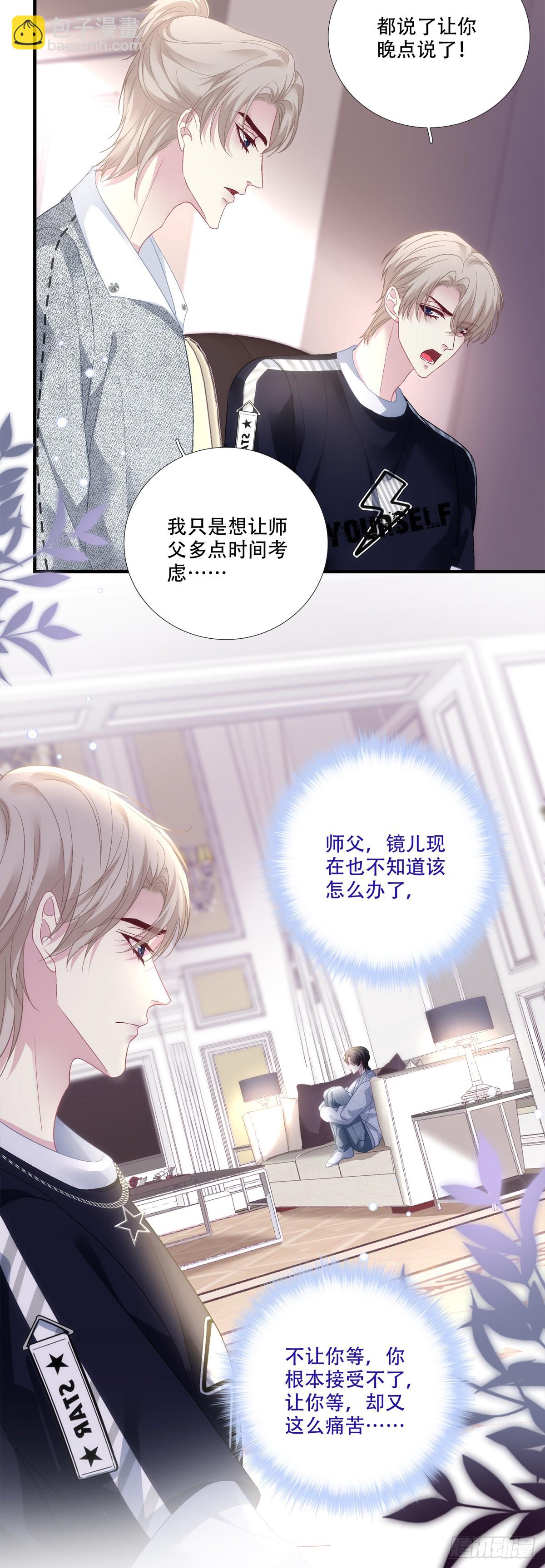 宋寒灯的葬礼！-第187话