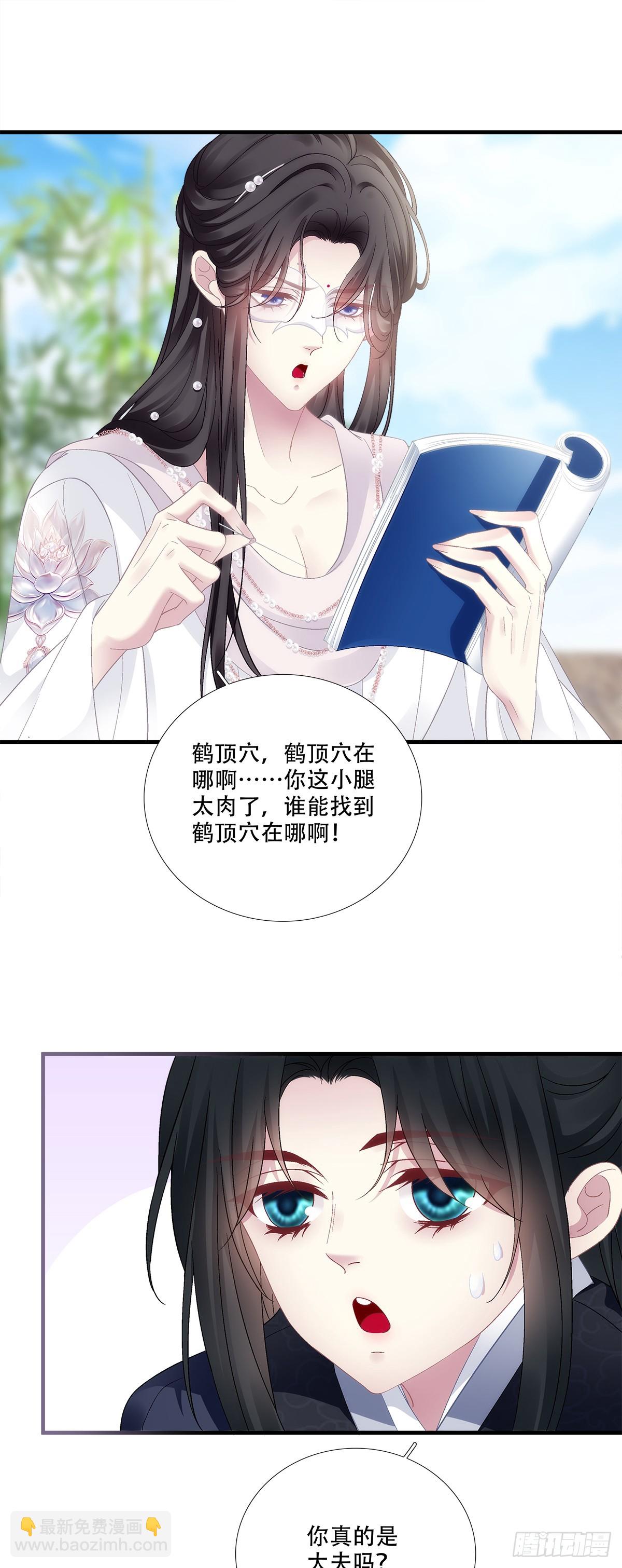 洛馒头养成记！-第193话
