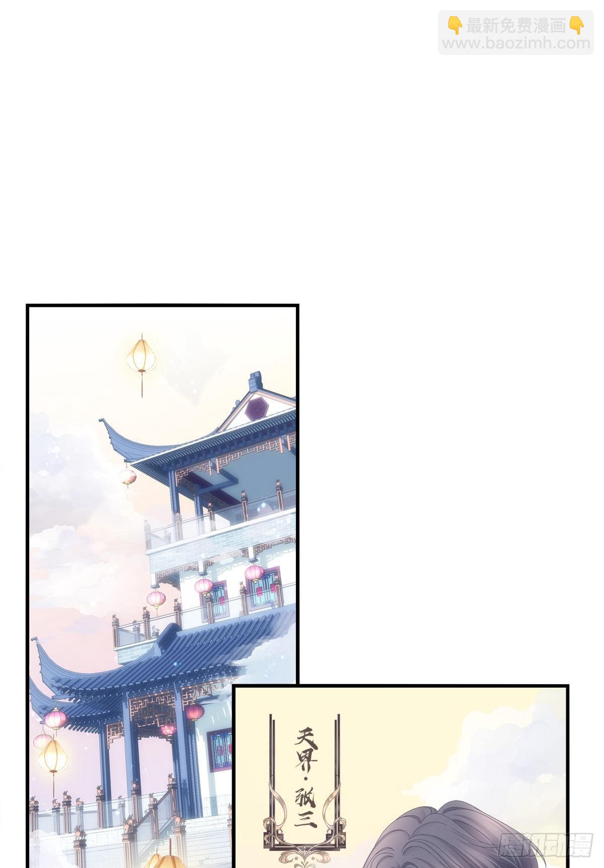 诱捕未婚夫！(1/2)-第3话