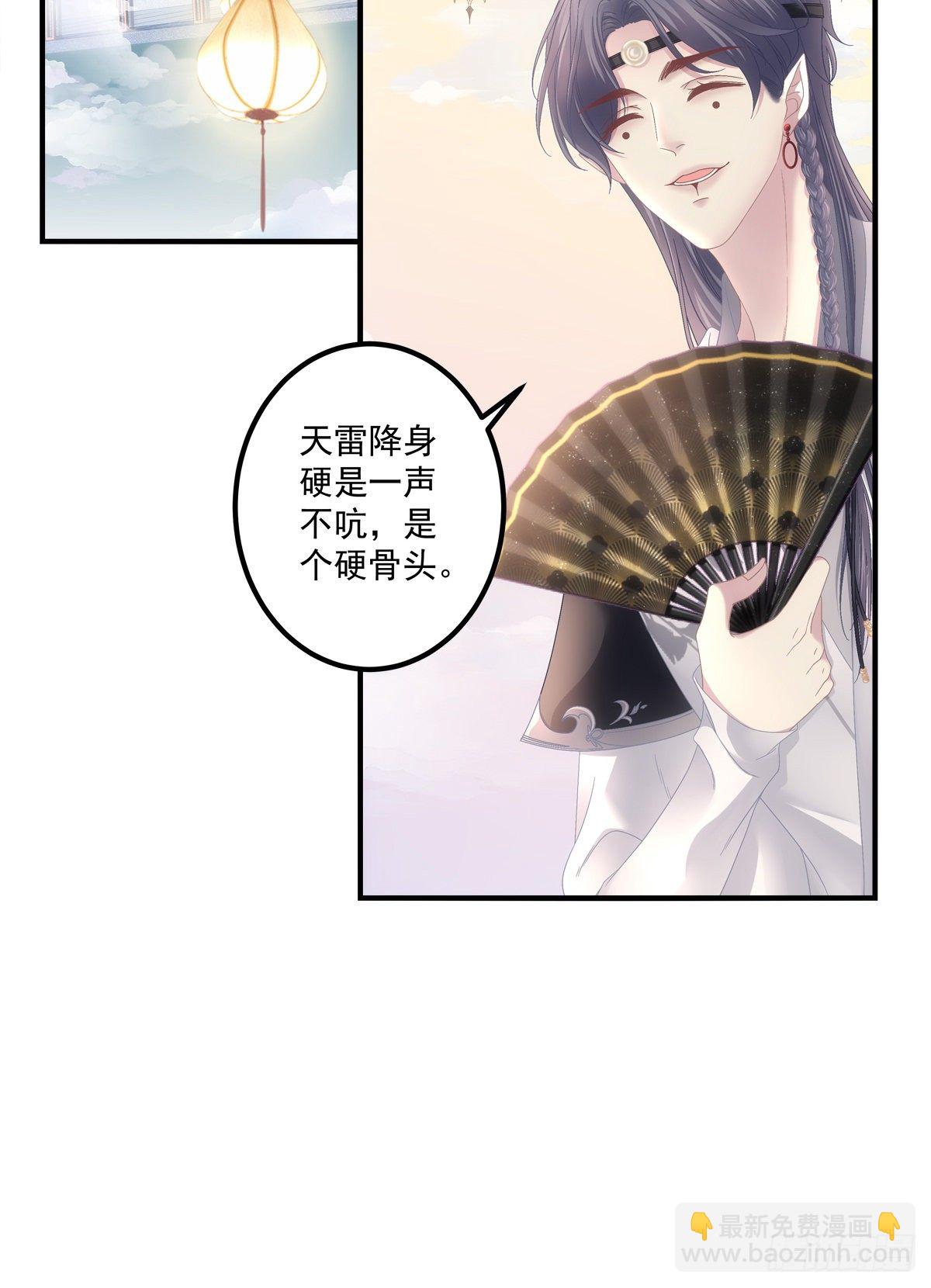 诱捕未婚夫！(1/2)-第3话