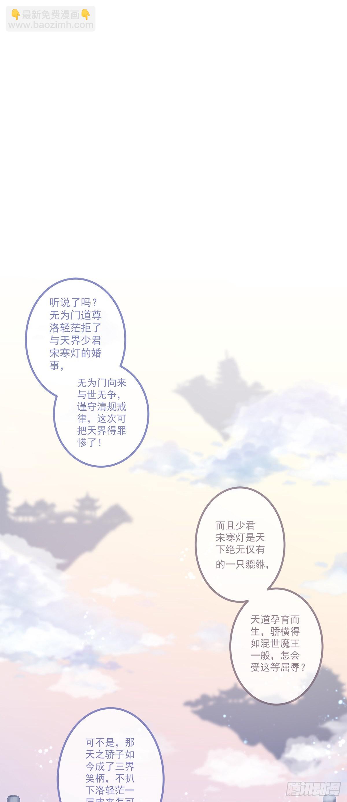 诱捕未婚夫！(1/2)-第3话