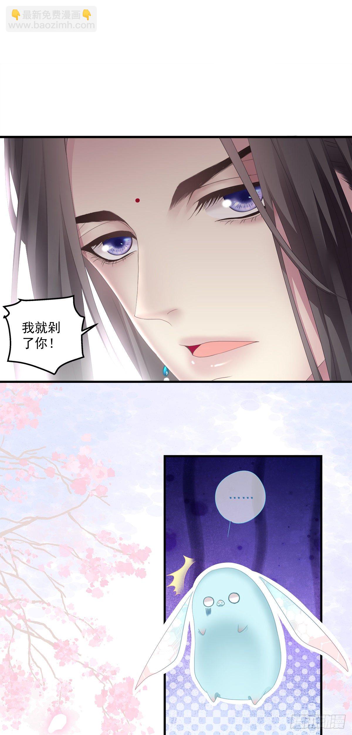 诱捕未婚夫！(1/2)-第3话