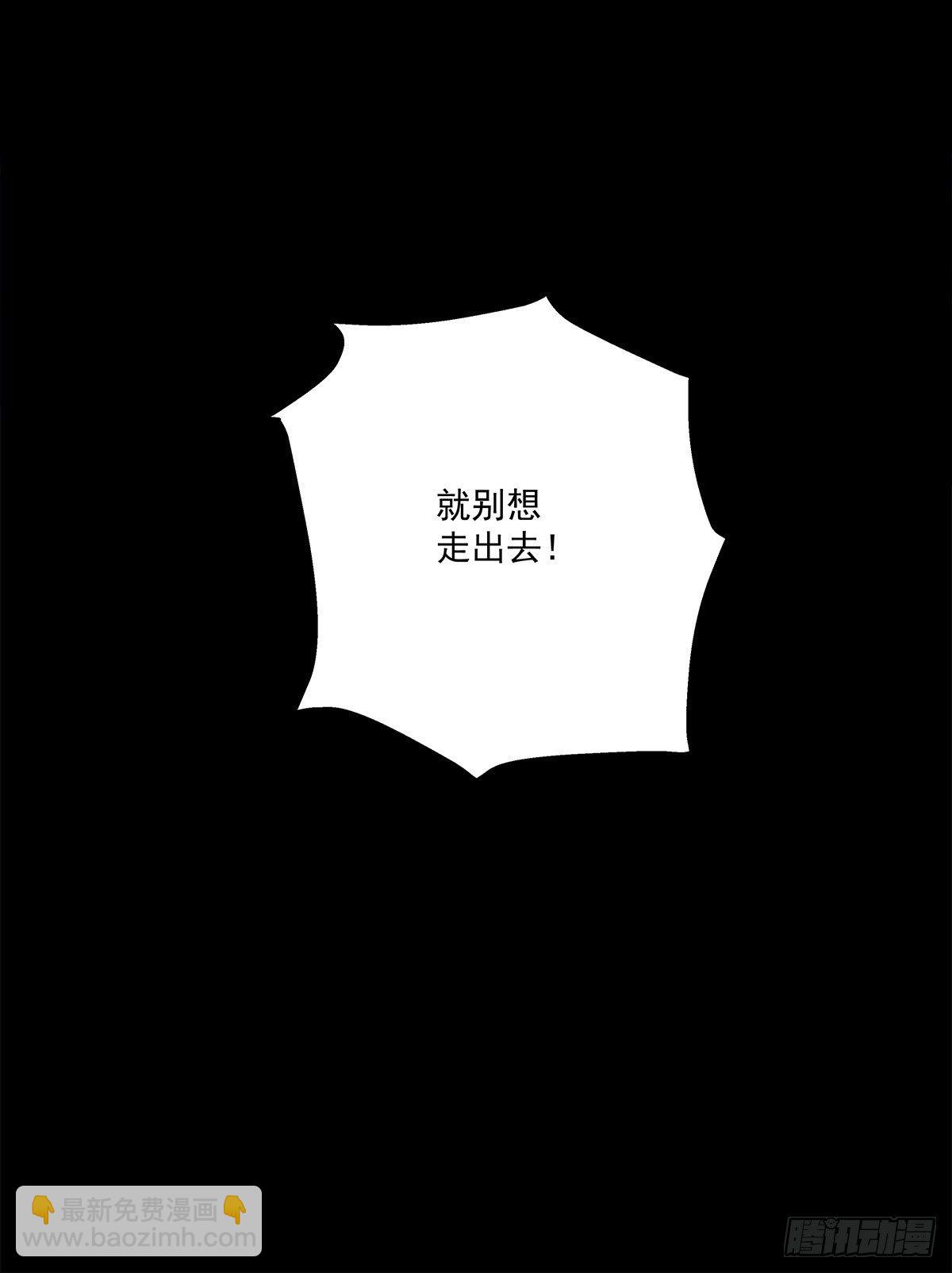 诱捕未婚夫！(1/2)-第3话