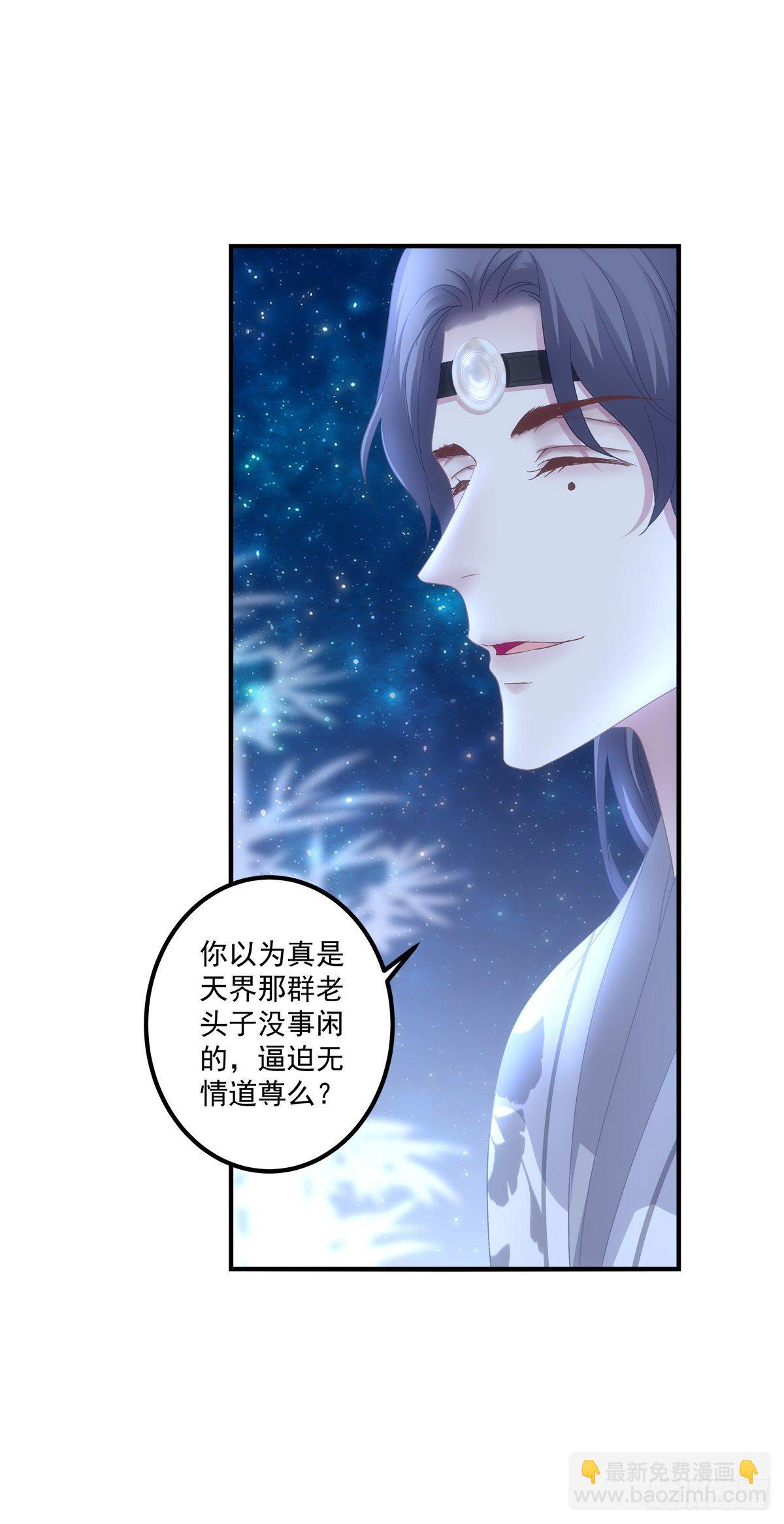 诱捕未婚夫！(1/2)-第3话
