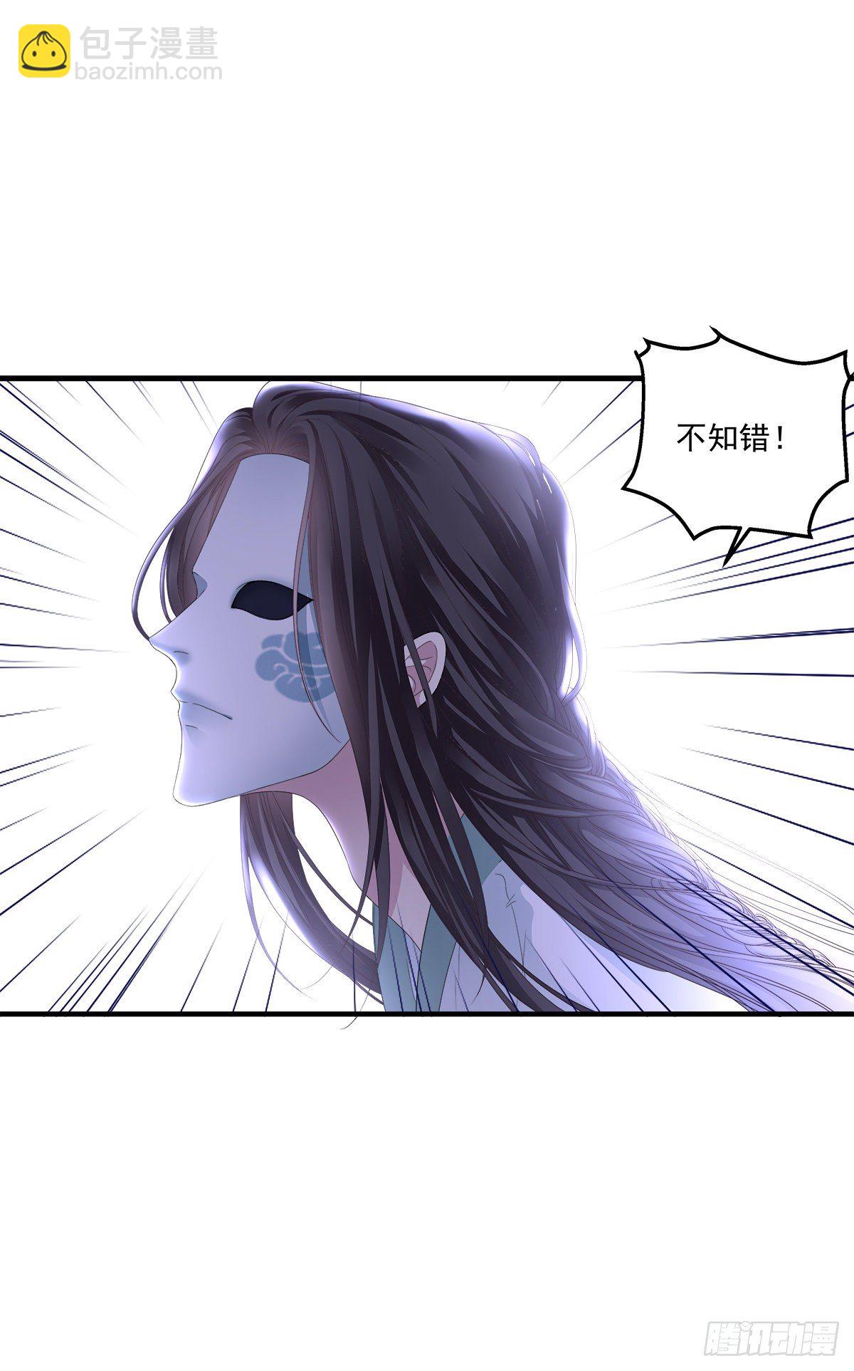 诱捕未婚夫！(1/2)-第3话