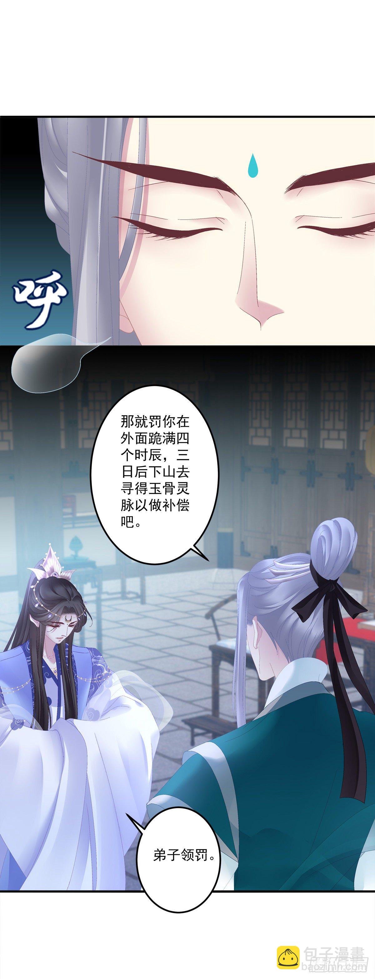 小芒果又撒娇啦！-第21话