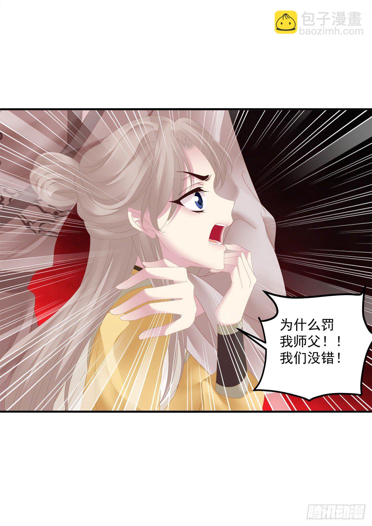 小芒果又撒娇啦！-第21话