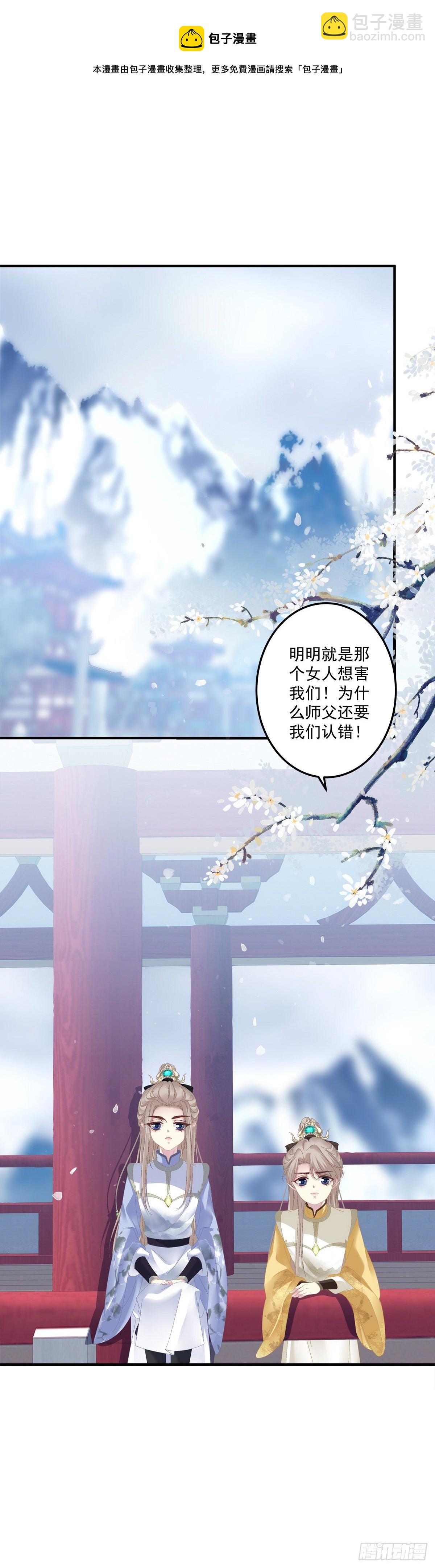 小芒果又撒娇啦！-第21话