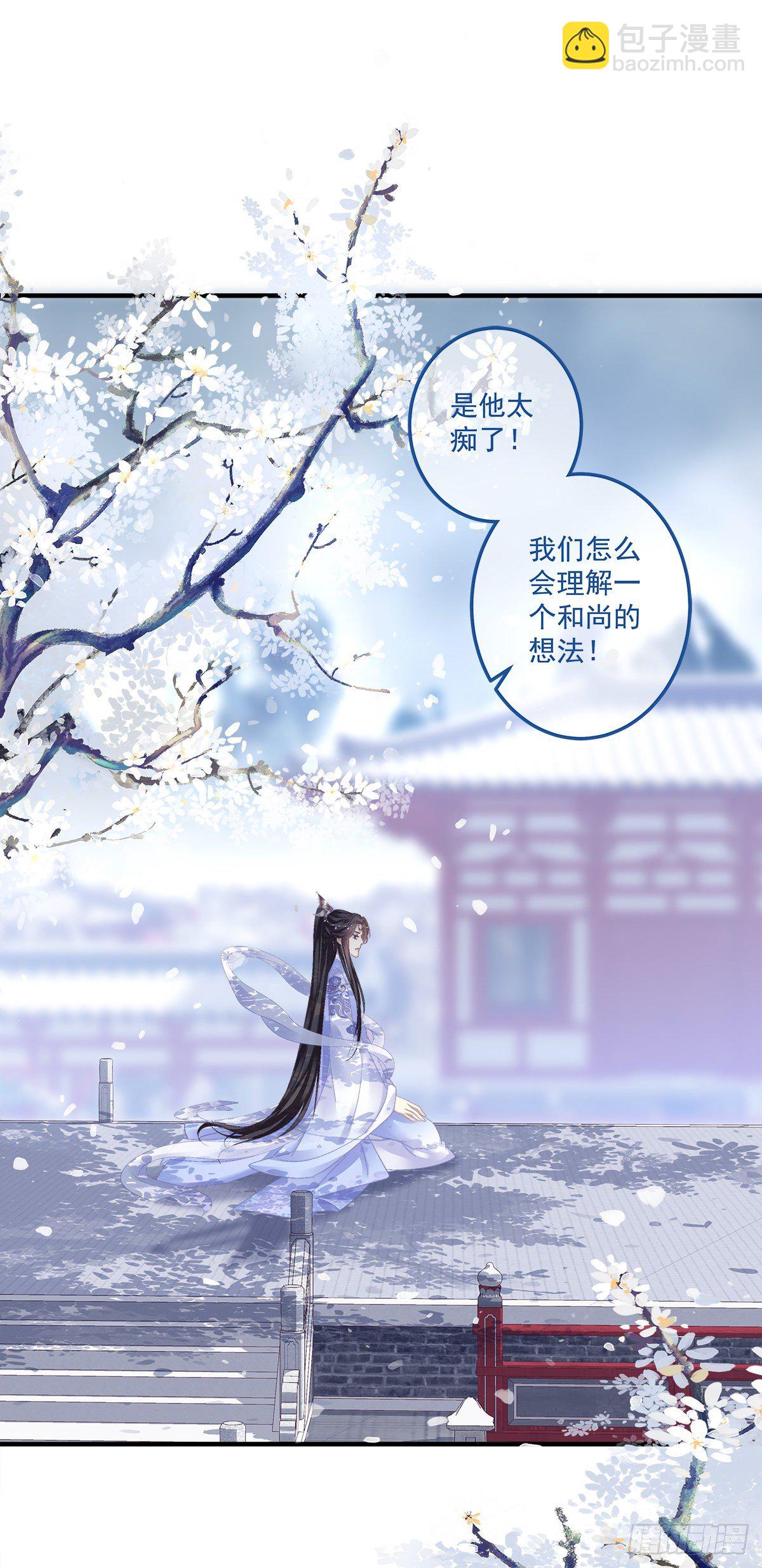 小芒果又撒娇啦！-第21话