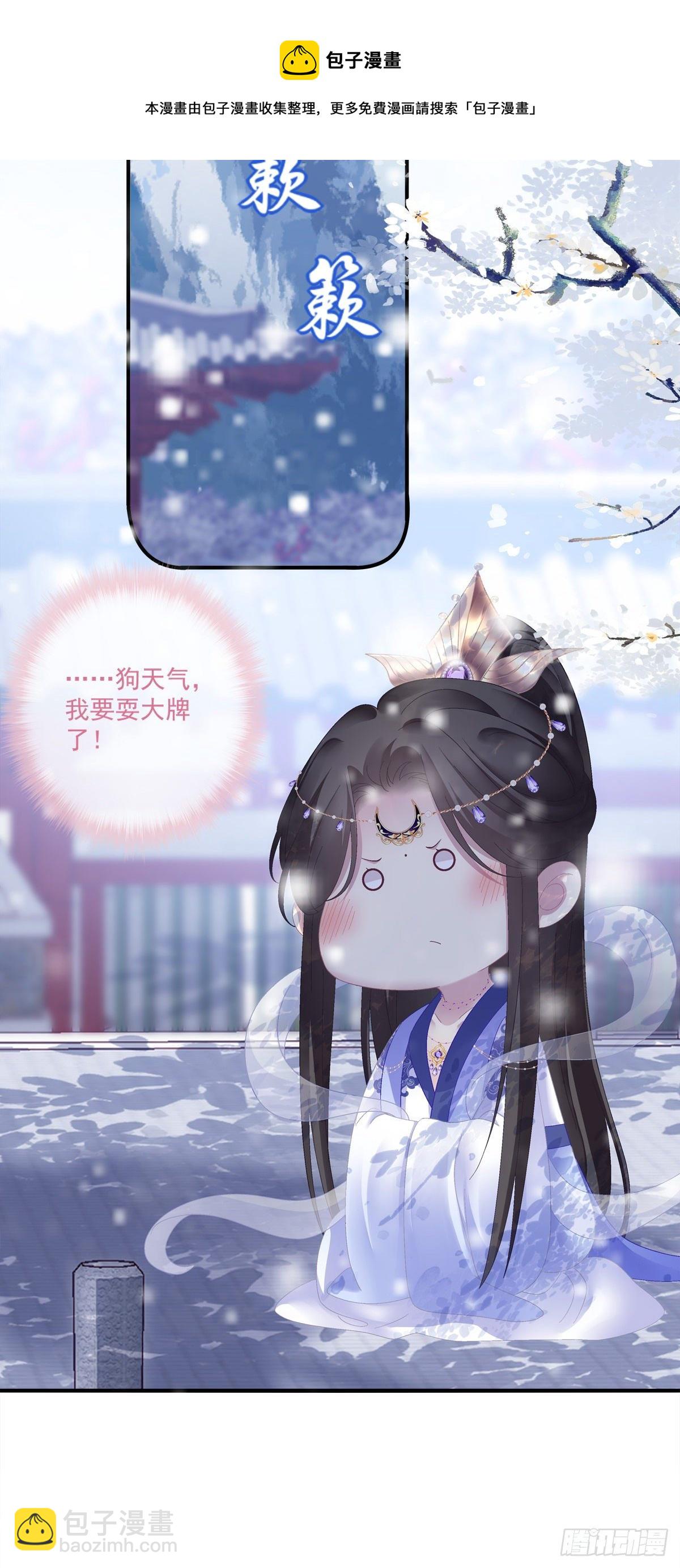 小芒果又撒娇啦！-第21话