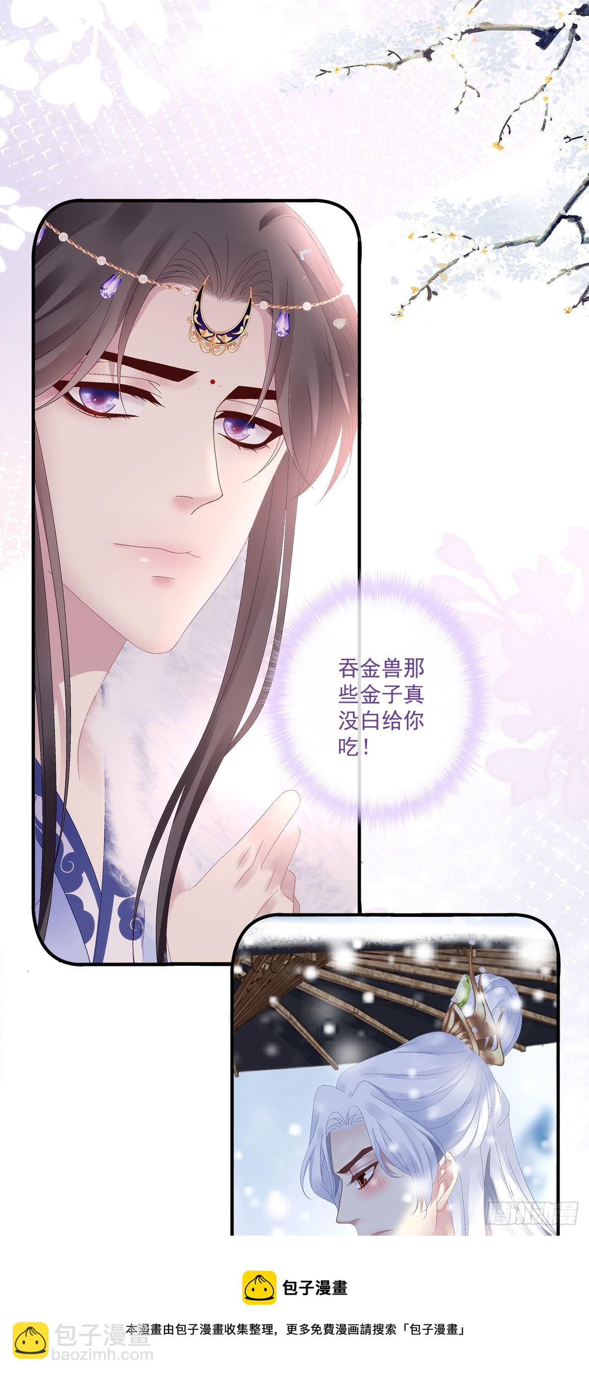 小芒果又撒娇啦！-第21话