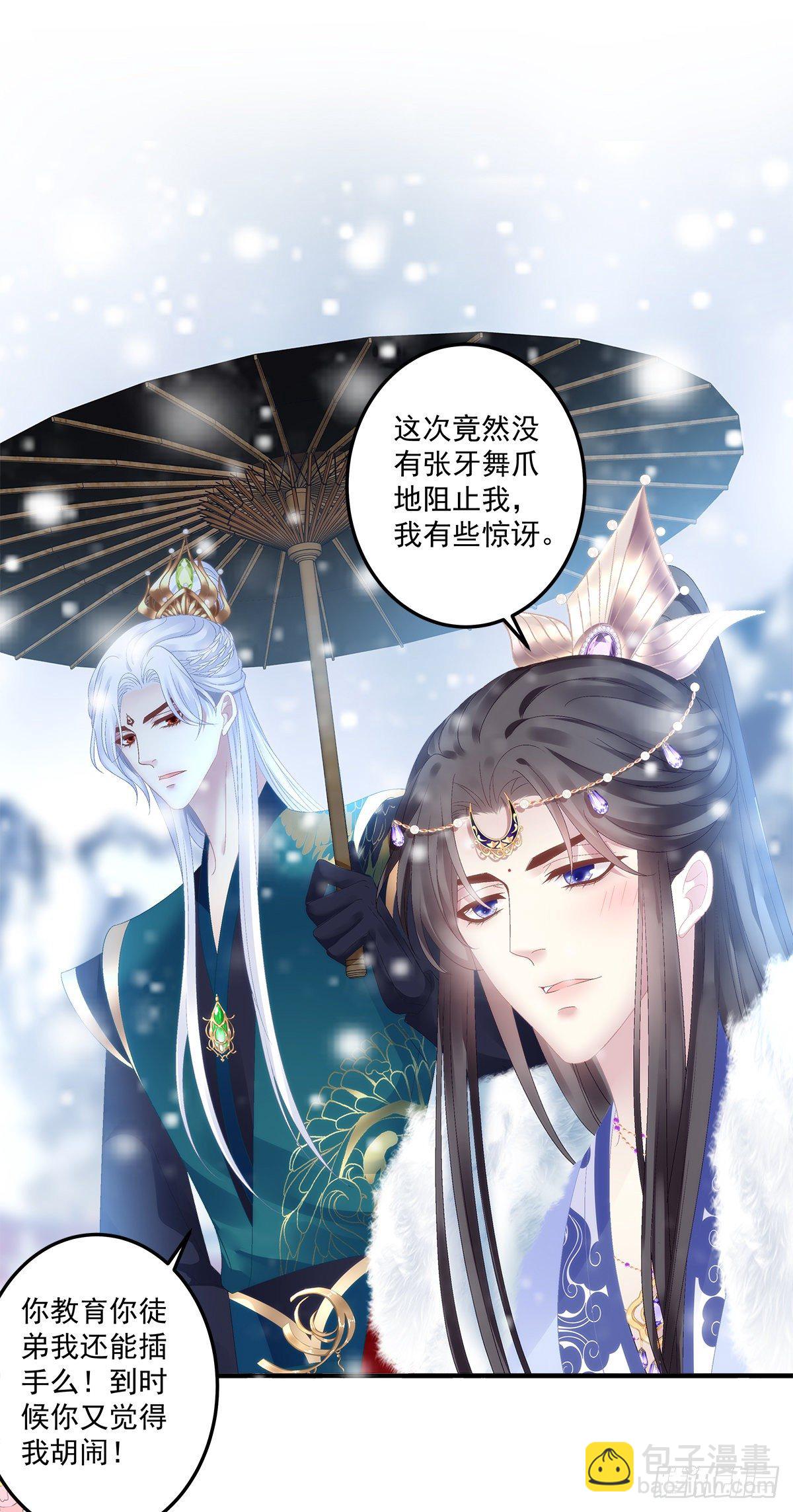 小芒果又撒娇啦！-第21话