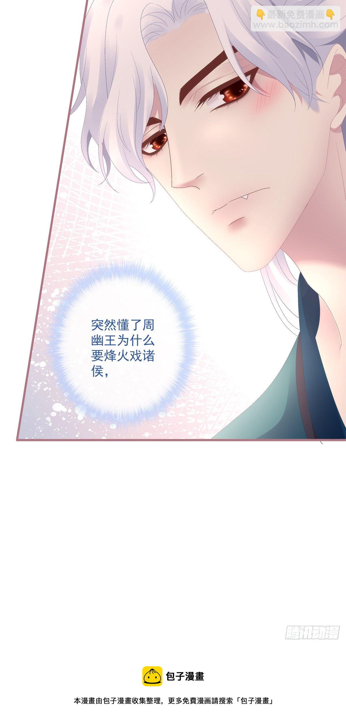 小芒果又撒娇啦！-第21话