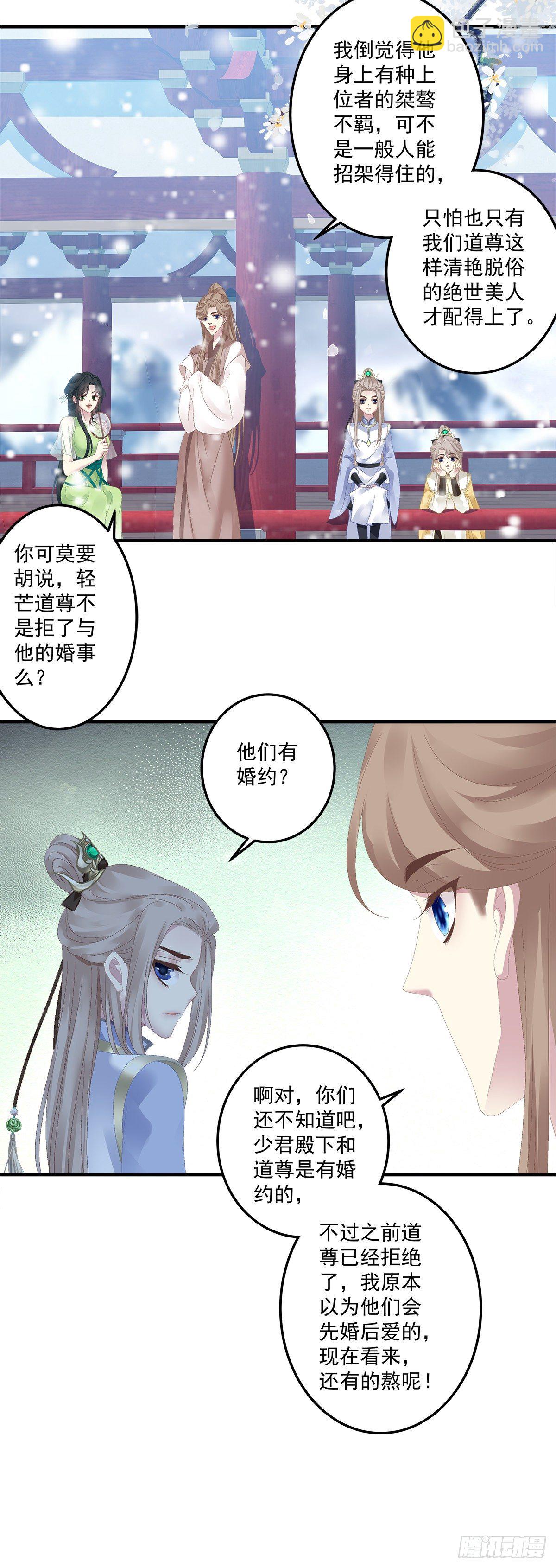 小芒果又撒娇啦！-第21话