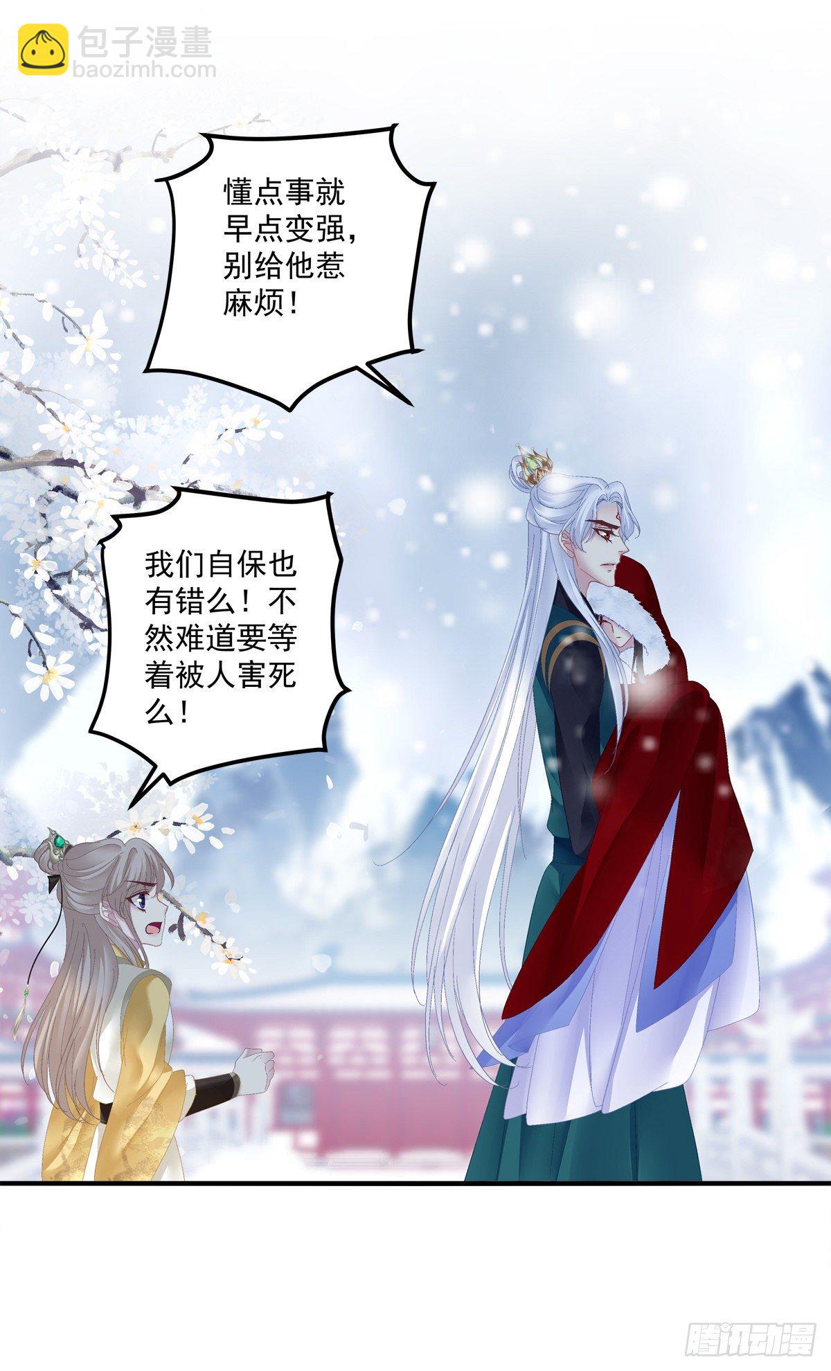 小芒果又撒娇啦！-第21话