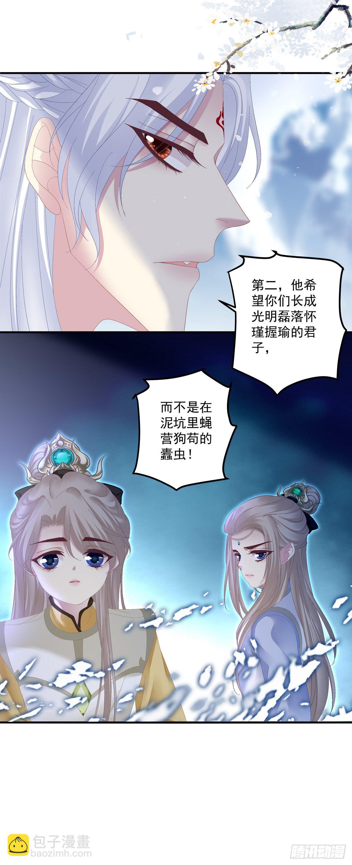 小芒果又撒娇啦！-第21话