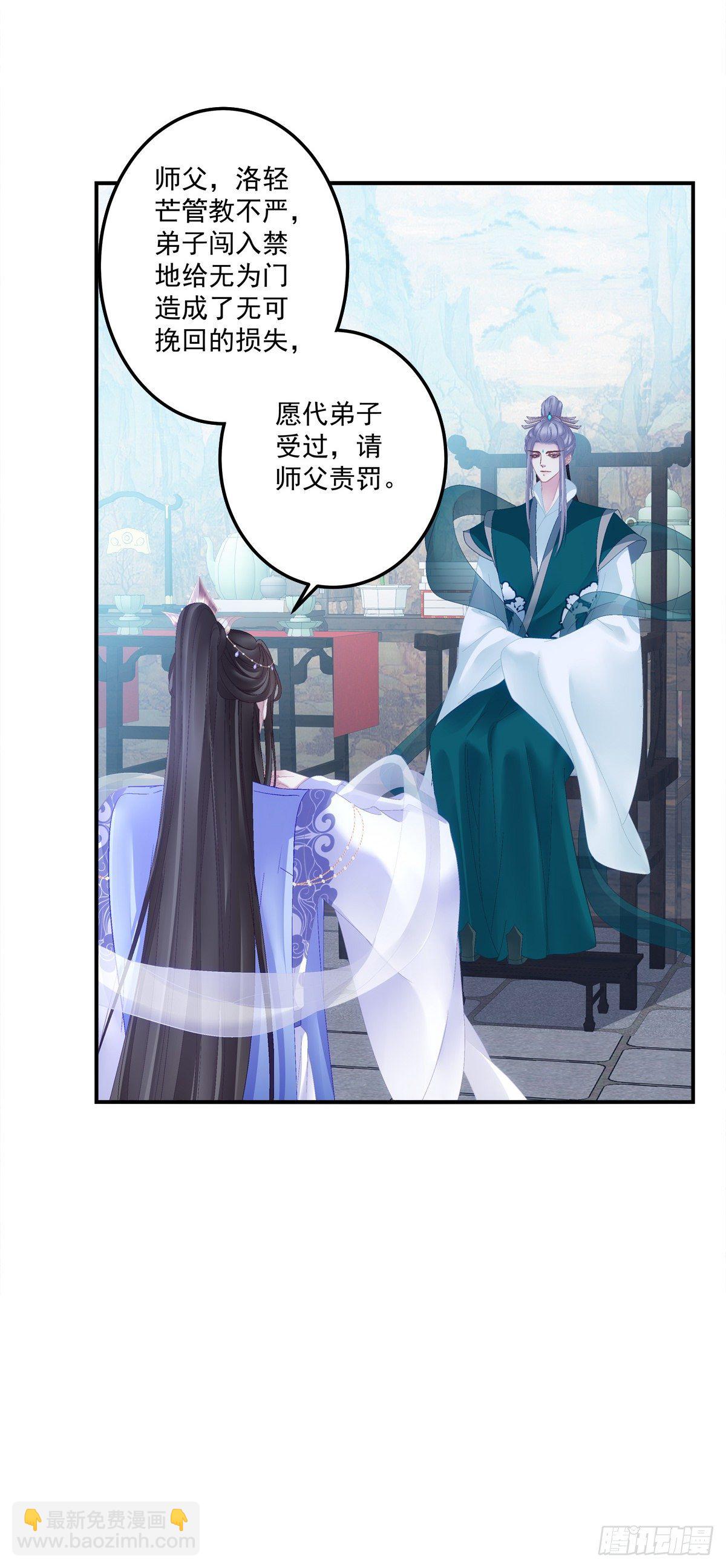 小芒果又撒娇啦！-第21话