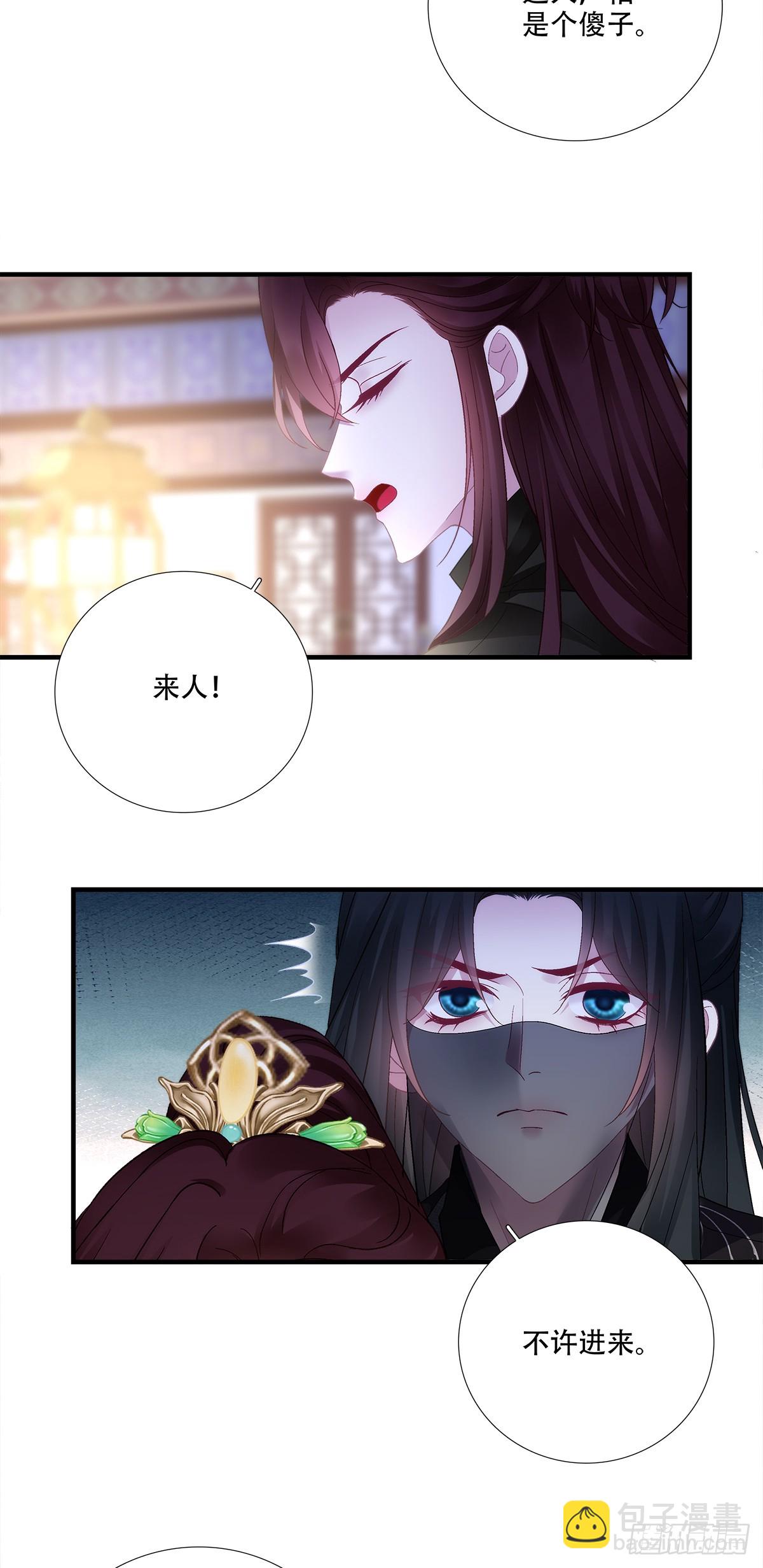 夜探深闺！-第201话