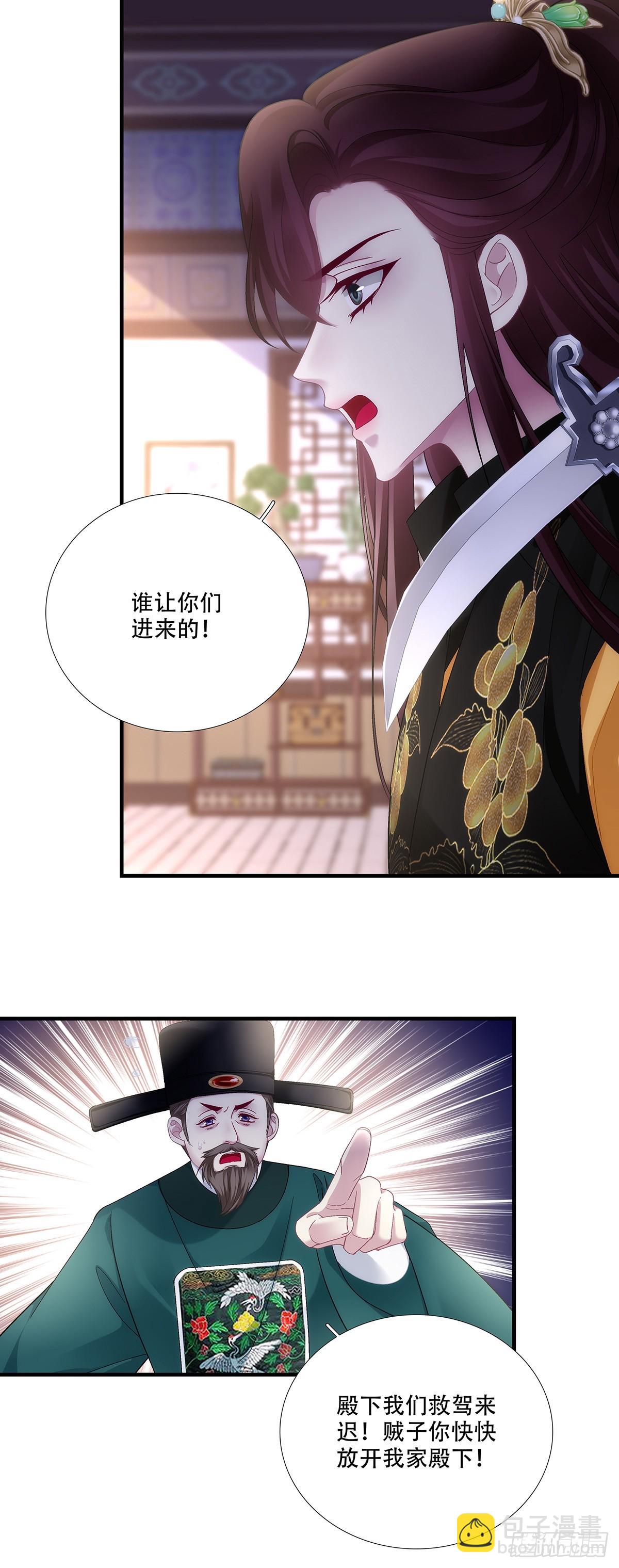 夜探深闺！-第201话