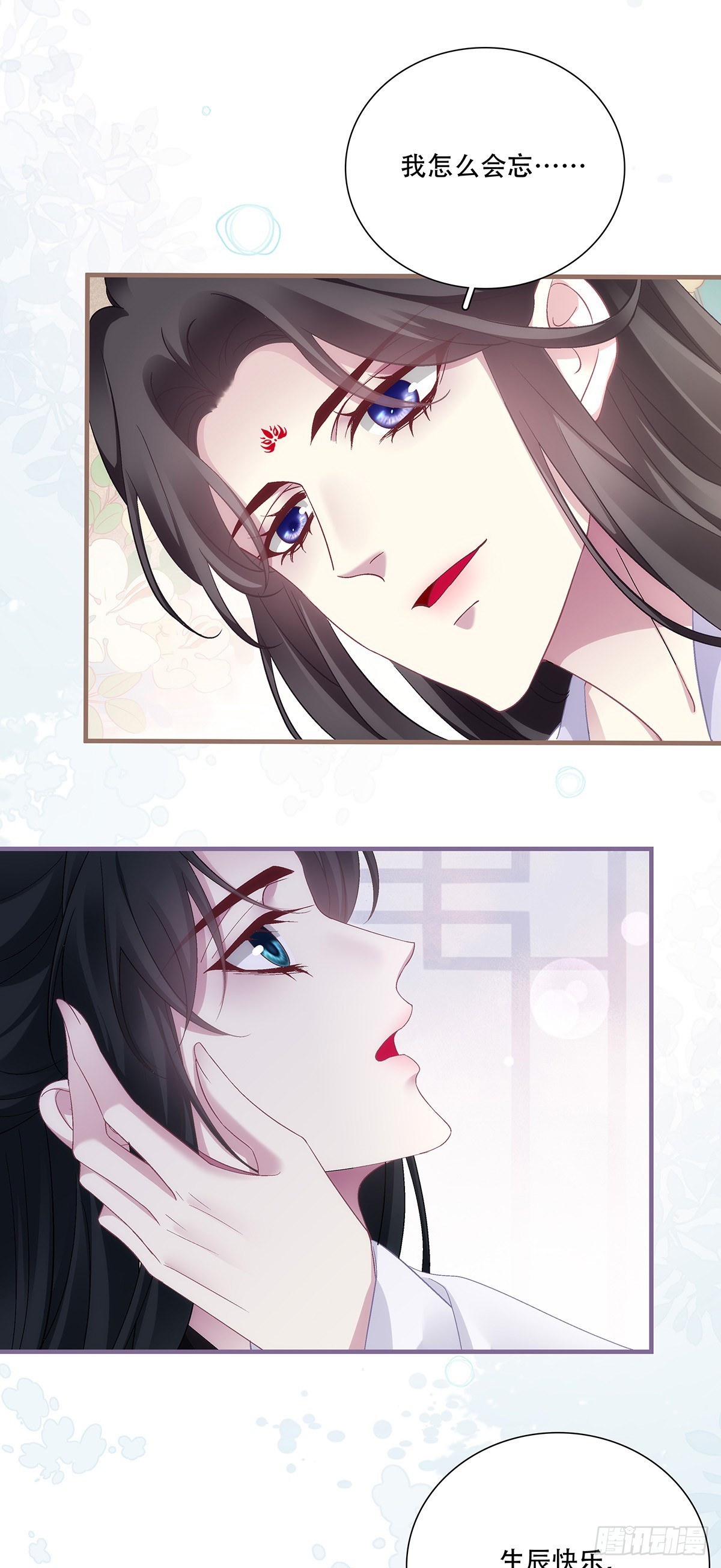 少爷生辰！-第203话
