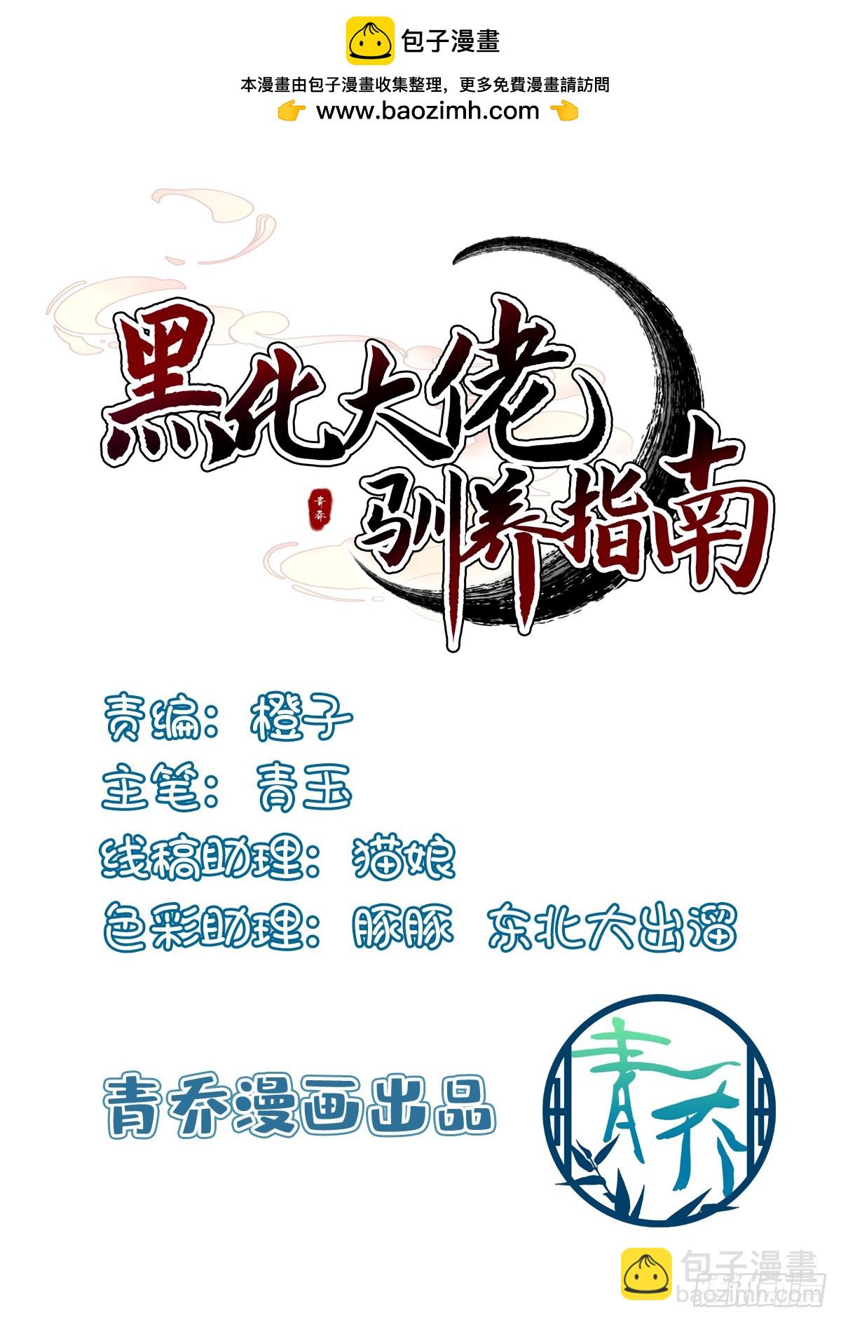少爷生辰！-第203话
