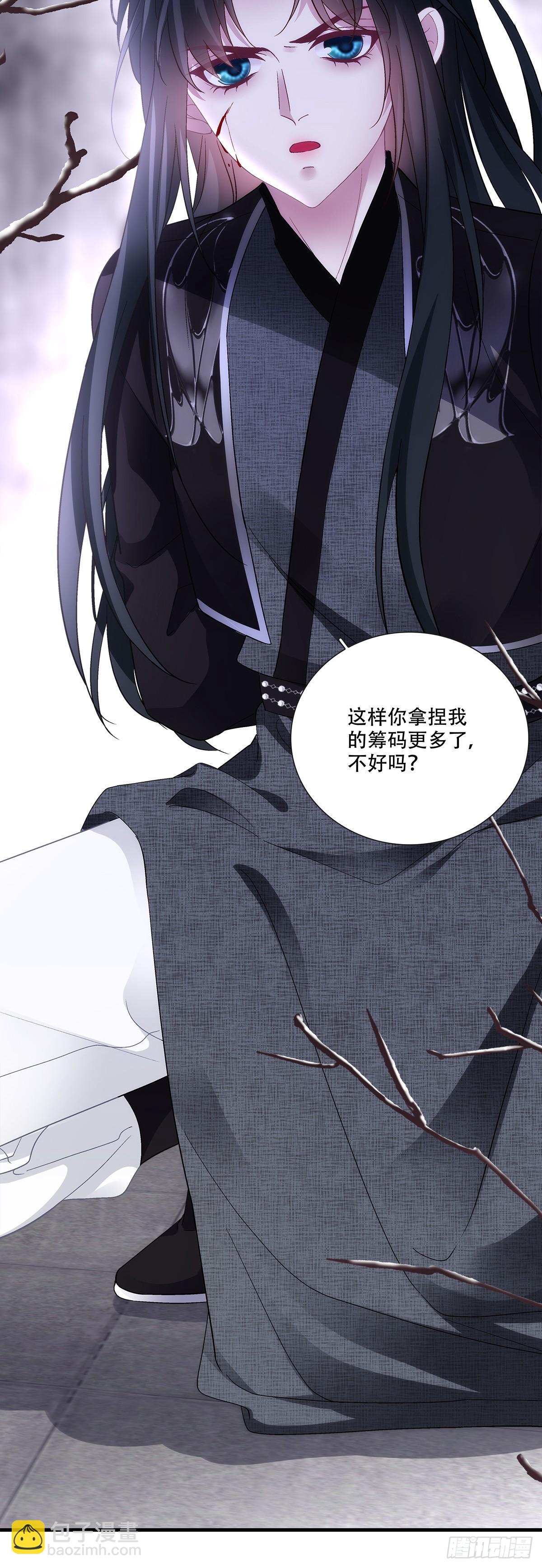 似见故人来！-第205话