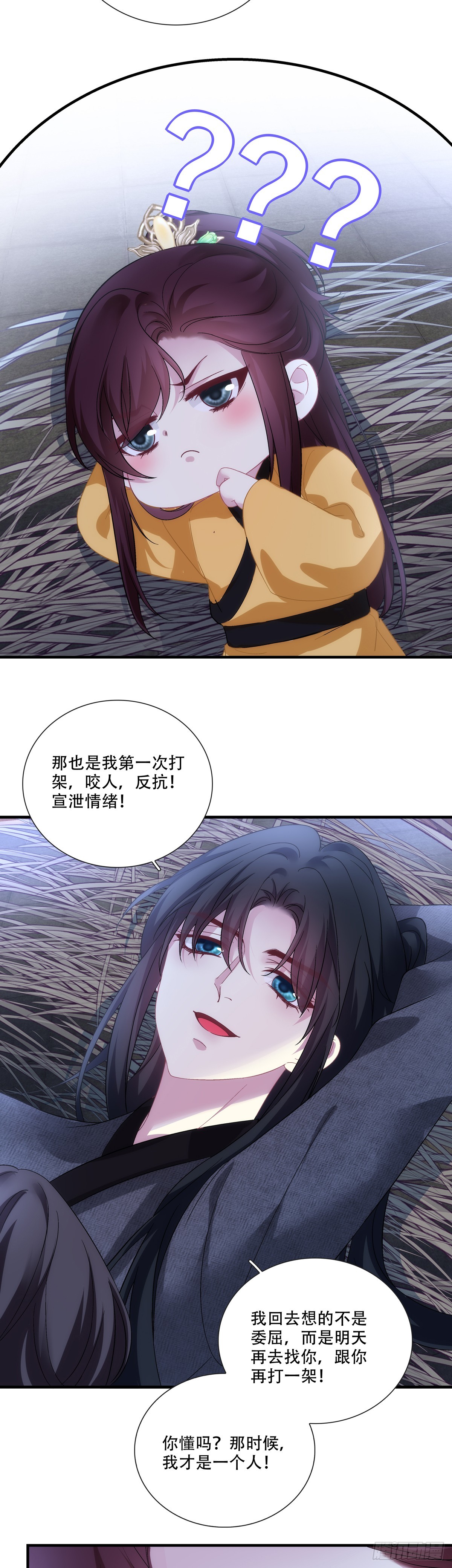 独孤鹜为什么在这？！！-第207话