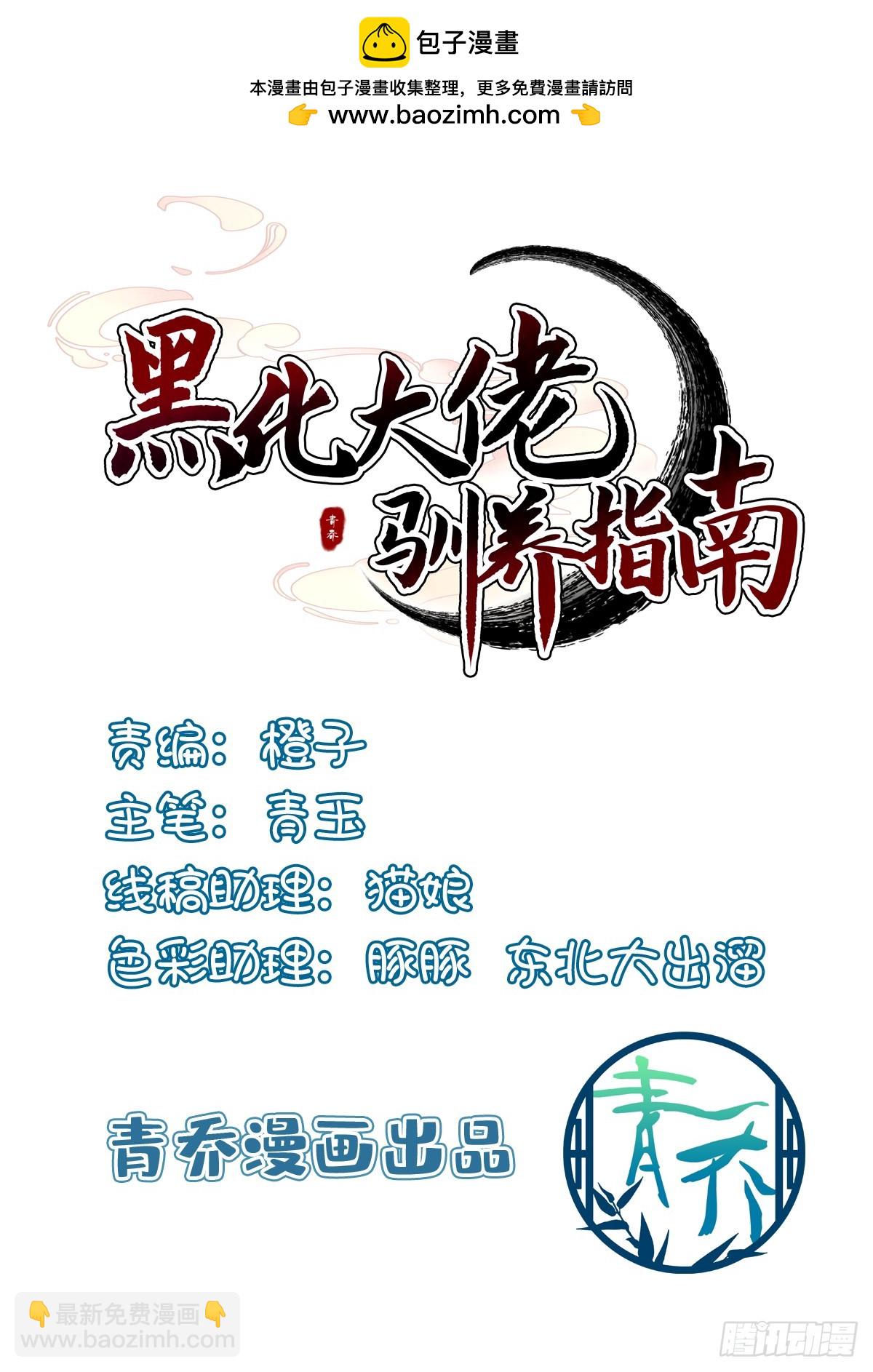 独孤鹜为什么在这？！！-第207话