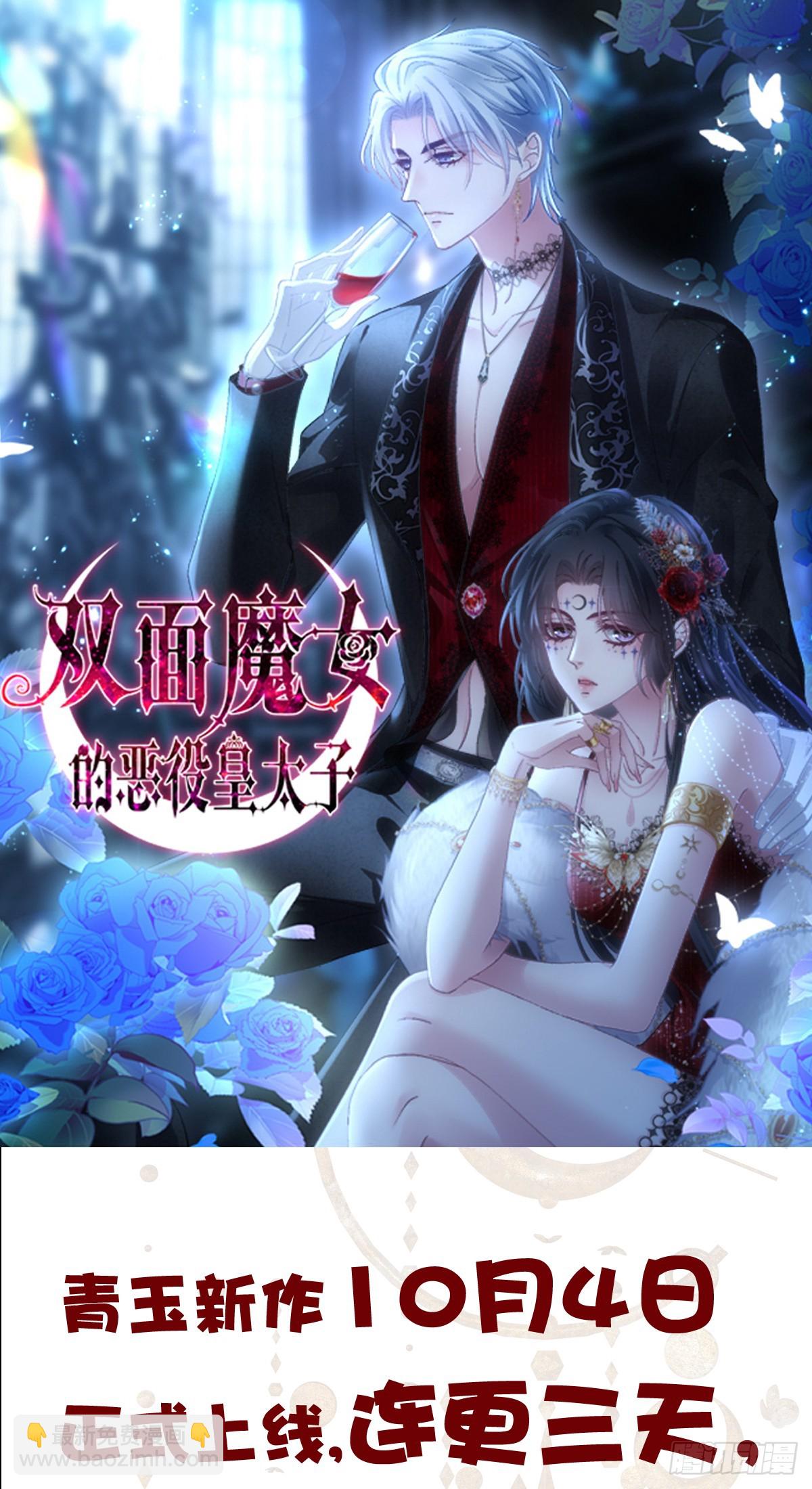 独孤鹜为什么在这？！！-第207话