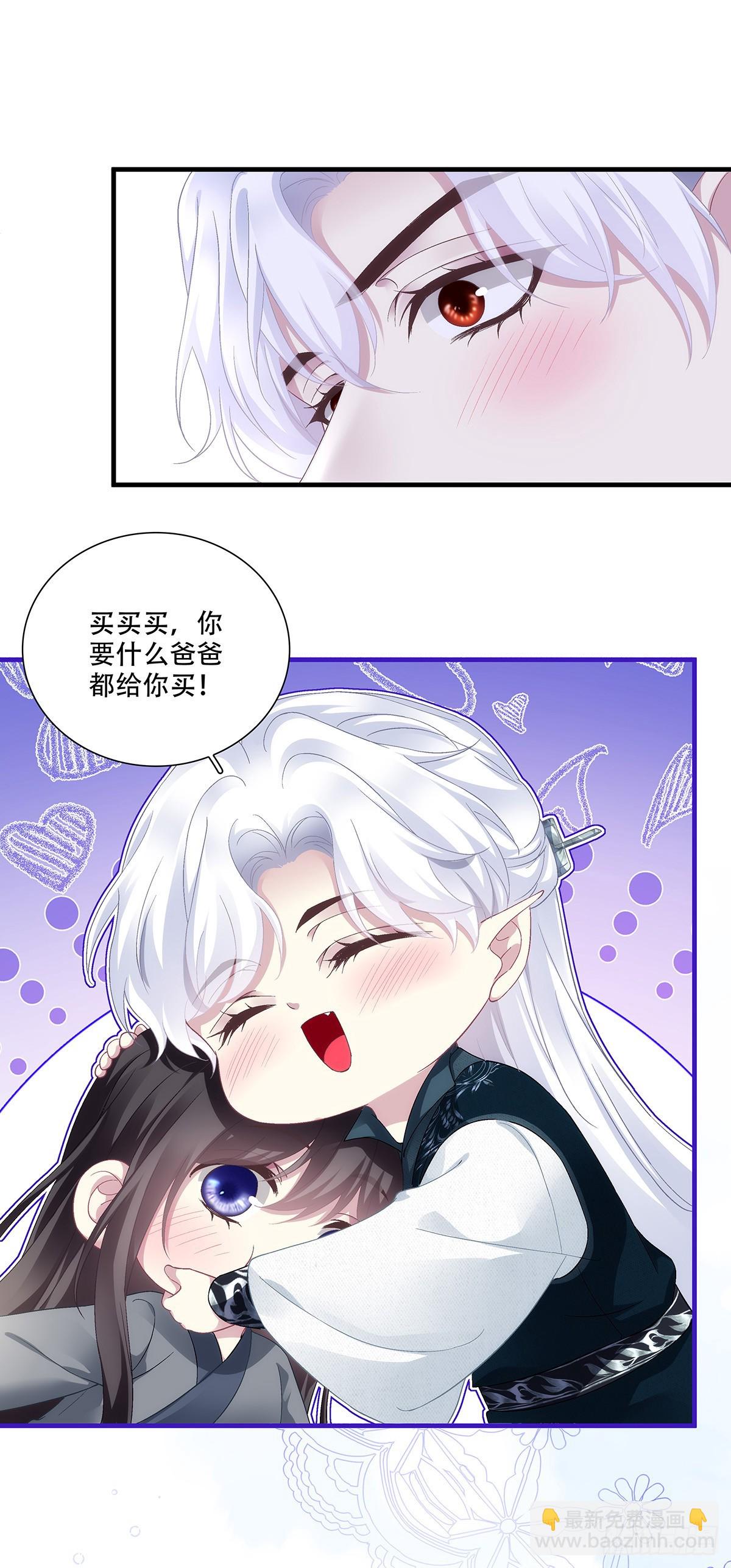 想把你养大！-第209话