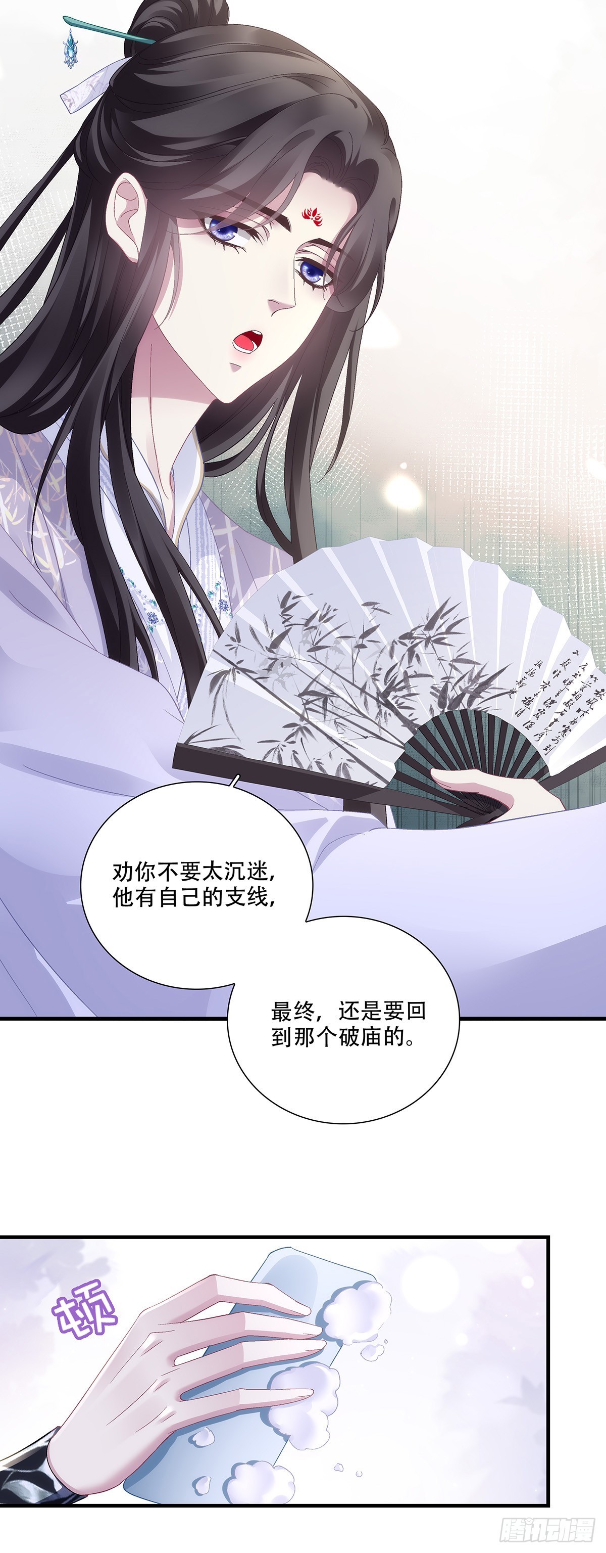 想把你养大！-第209话