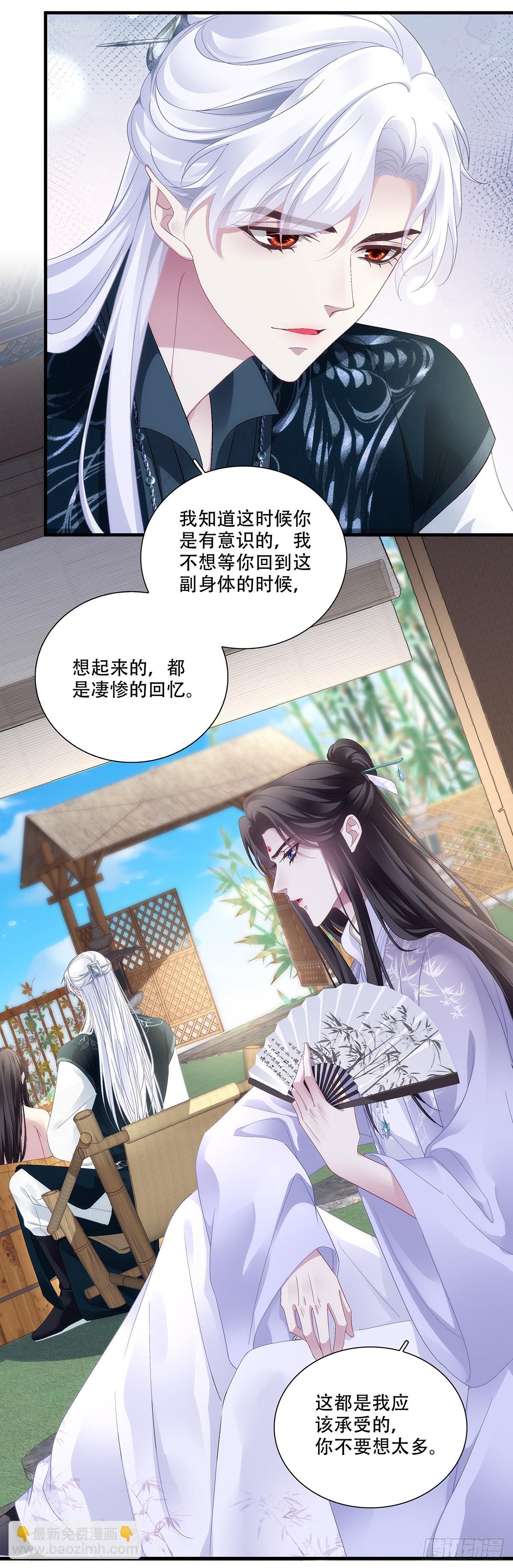 想把你养大！-第209话