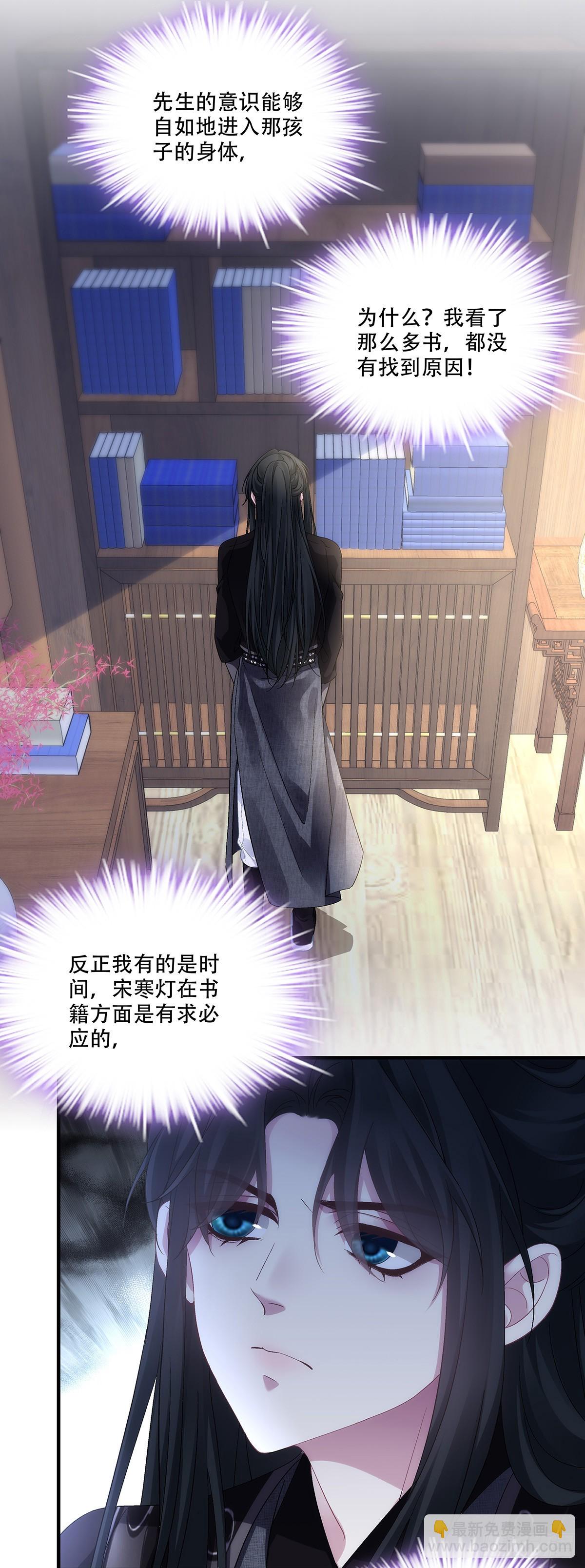 想把你养大！-第209话