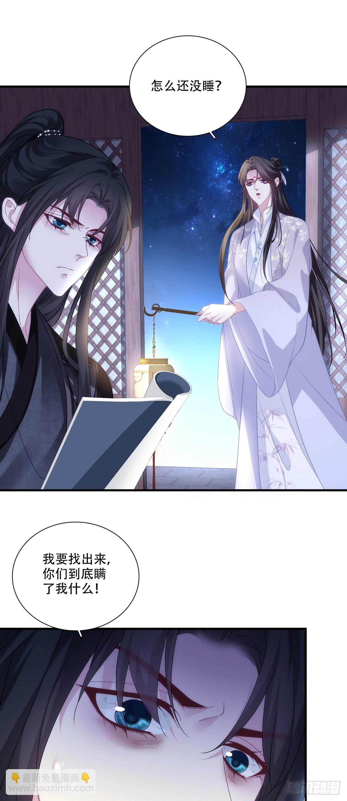 想把你养大！-第209话