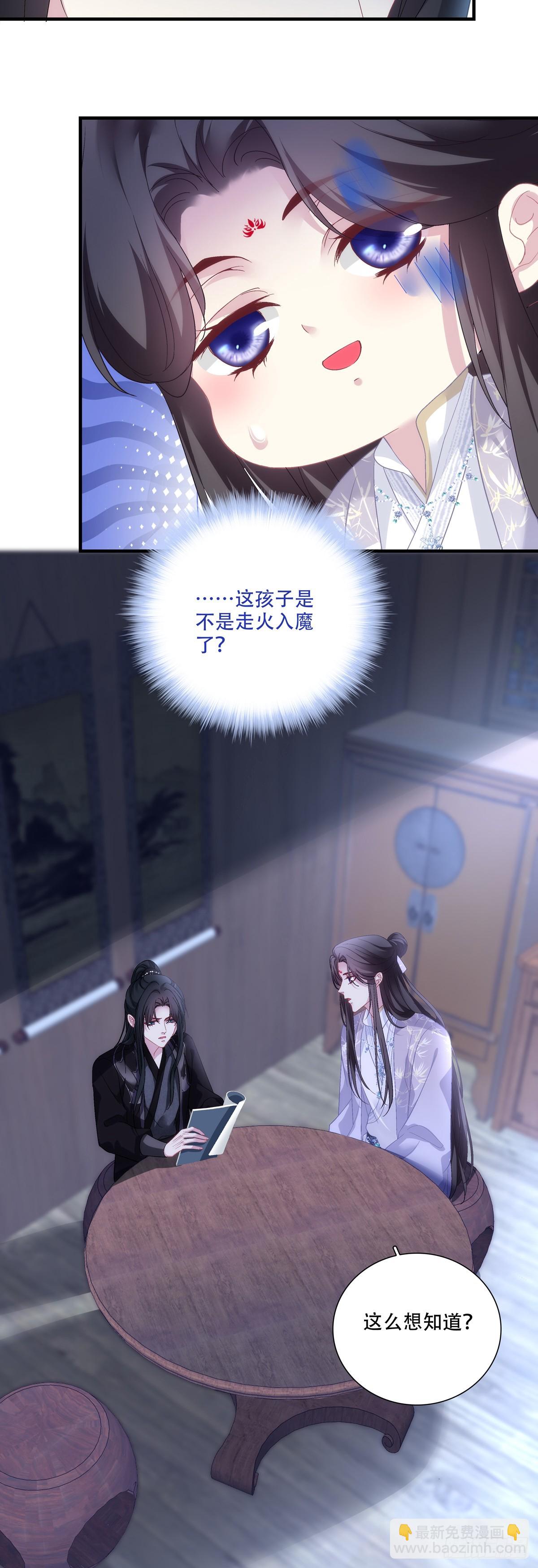 想把你养大！-第209话