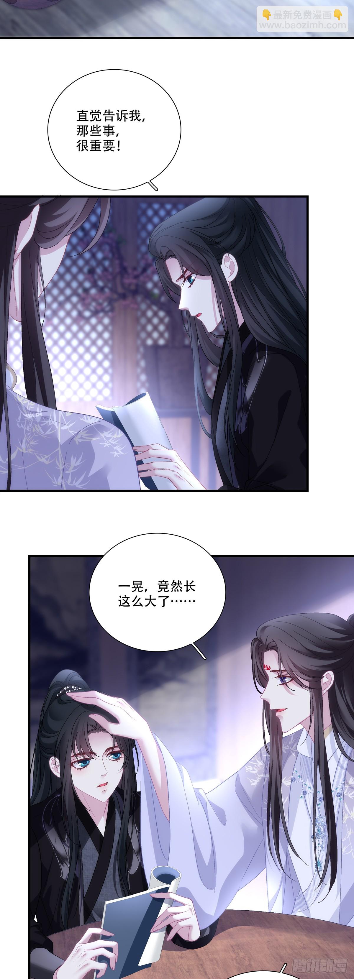 想把你养大！-第209话