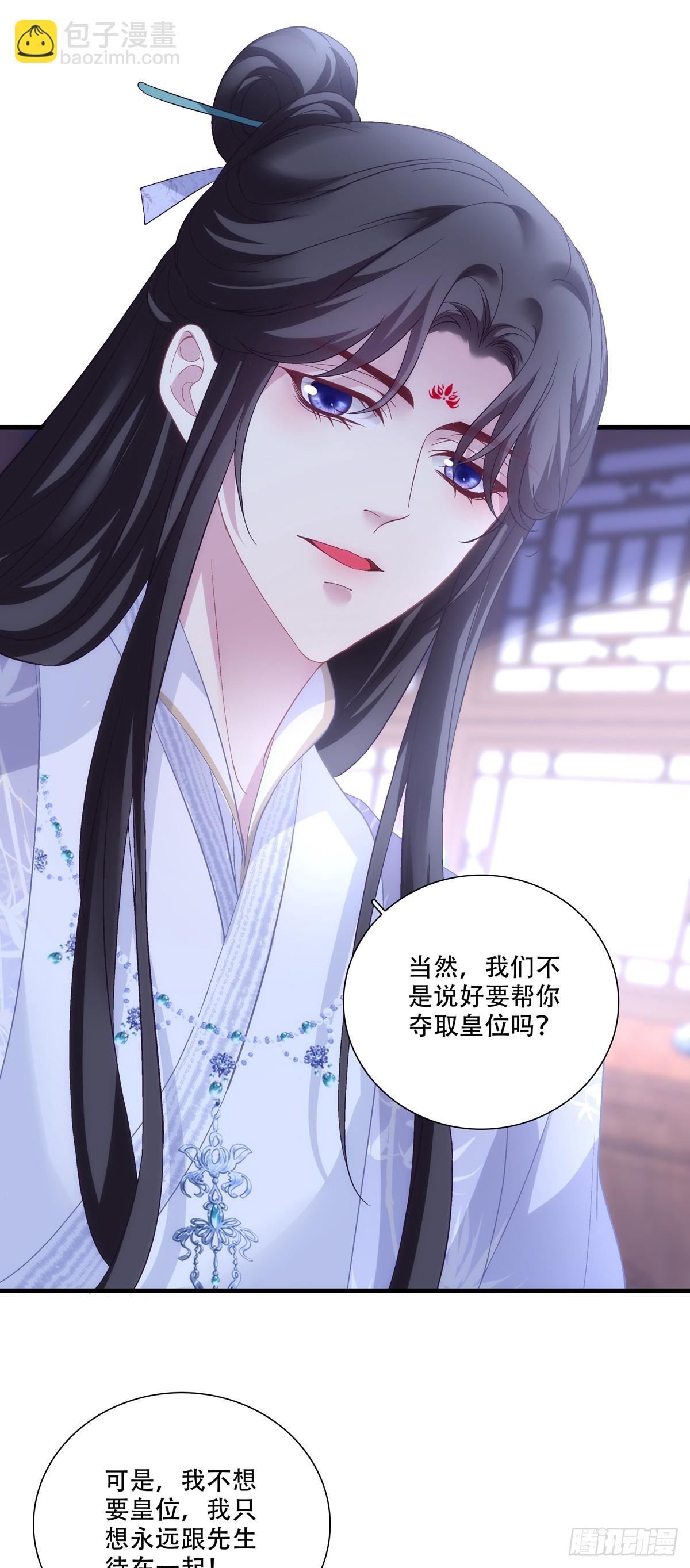 想把你养大！-第209话