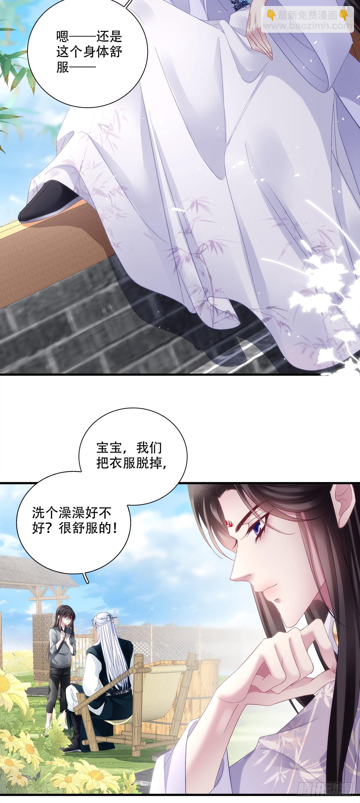 想把你养大！-第209话