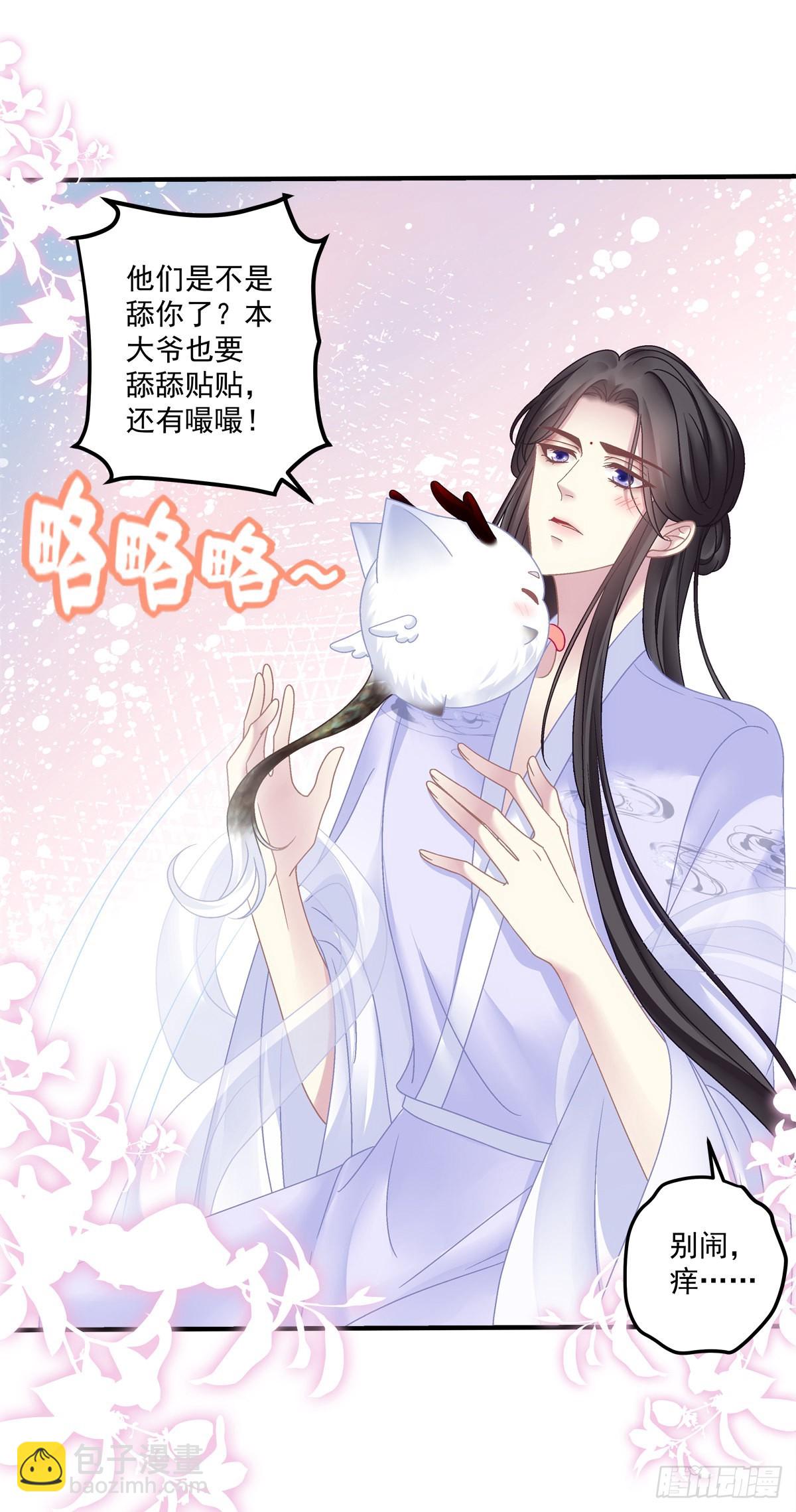 你竟然背着我来这种地方！-第23话