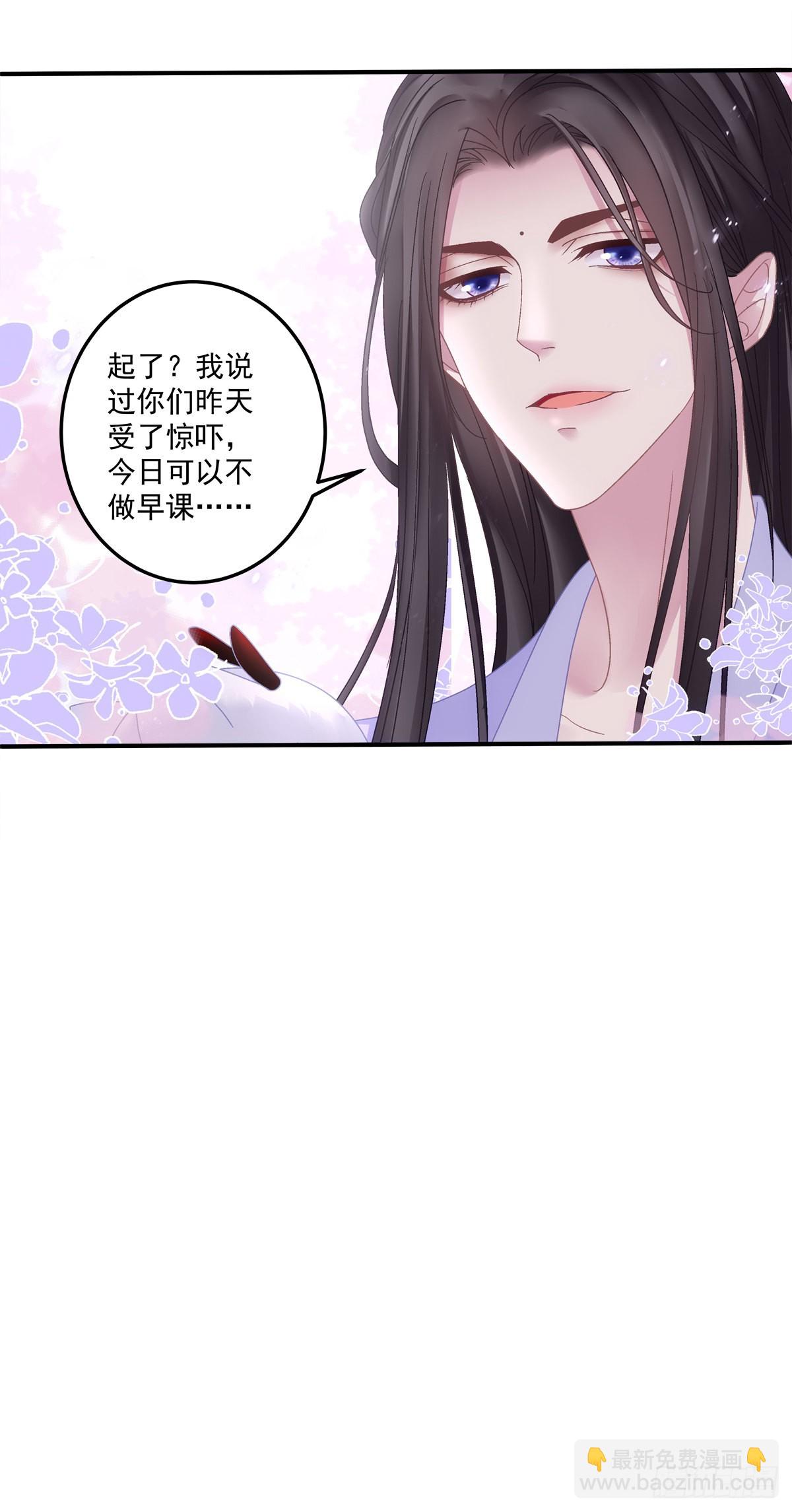 你竟然背着我来这种地方！-第23话