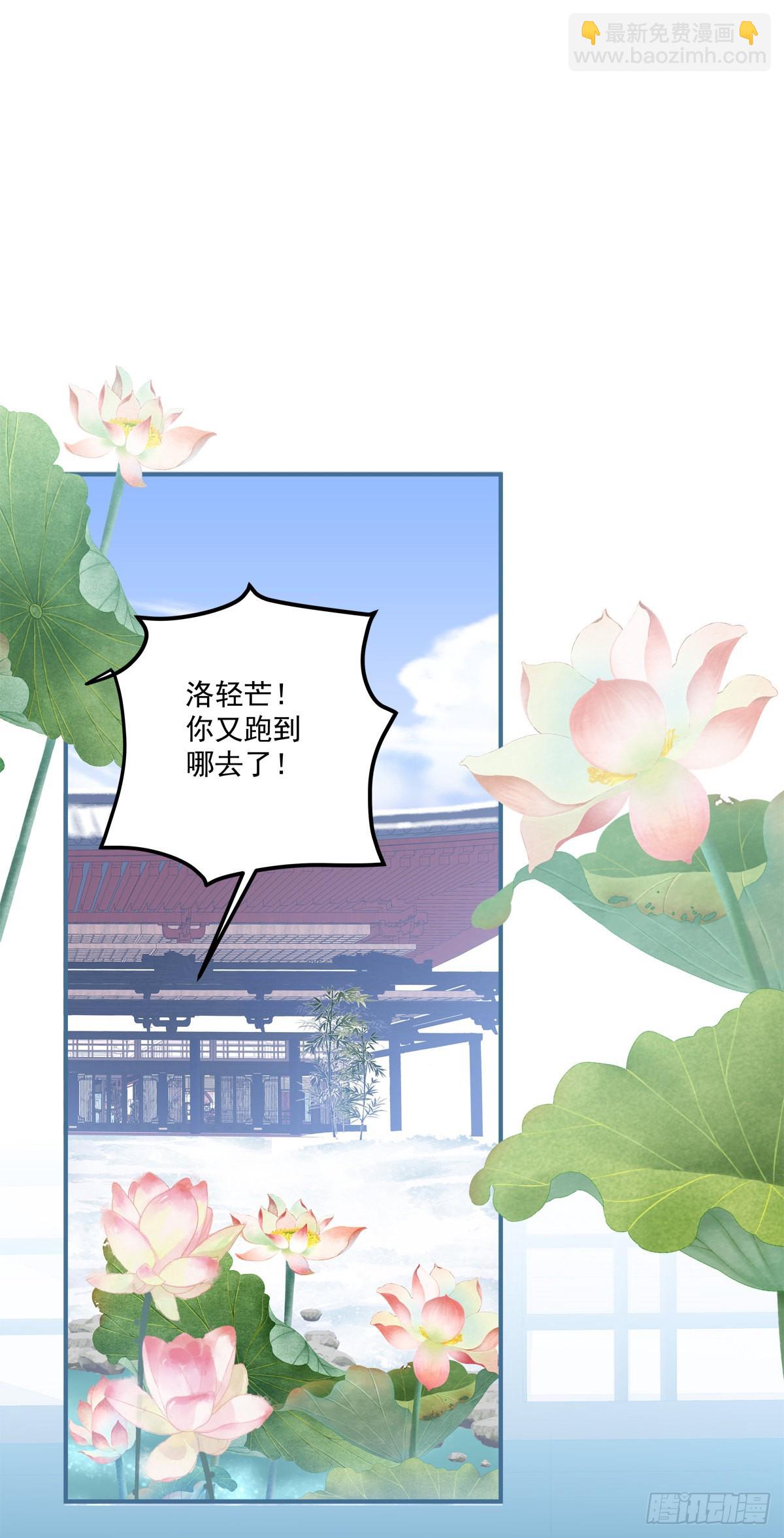 你竟然背着我来这种地方！-第23话