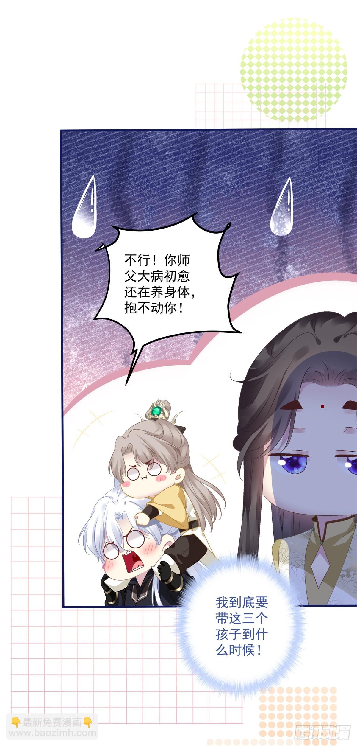 你竟然背着我来这种地方！-第23话