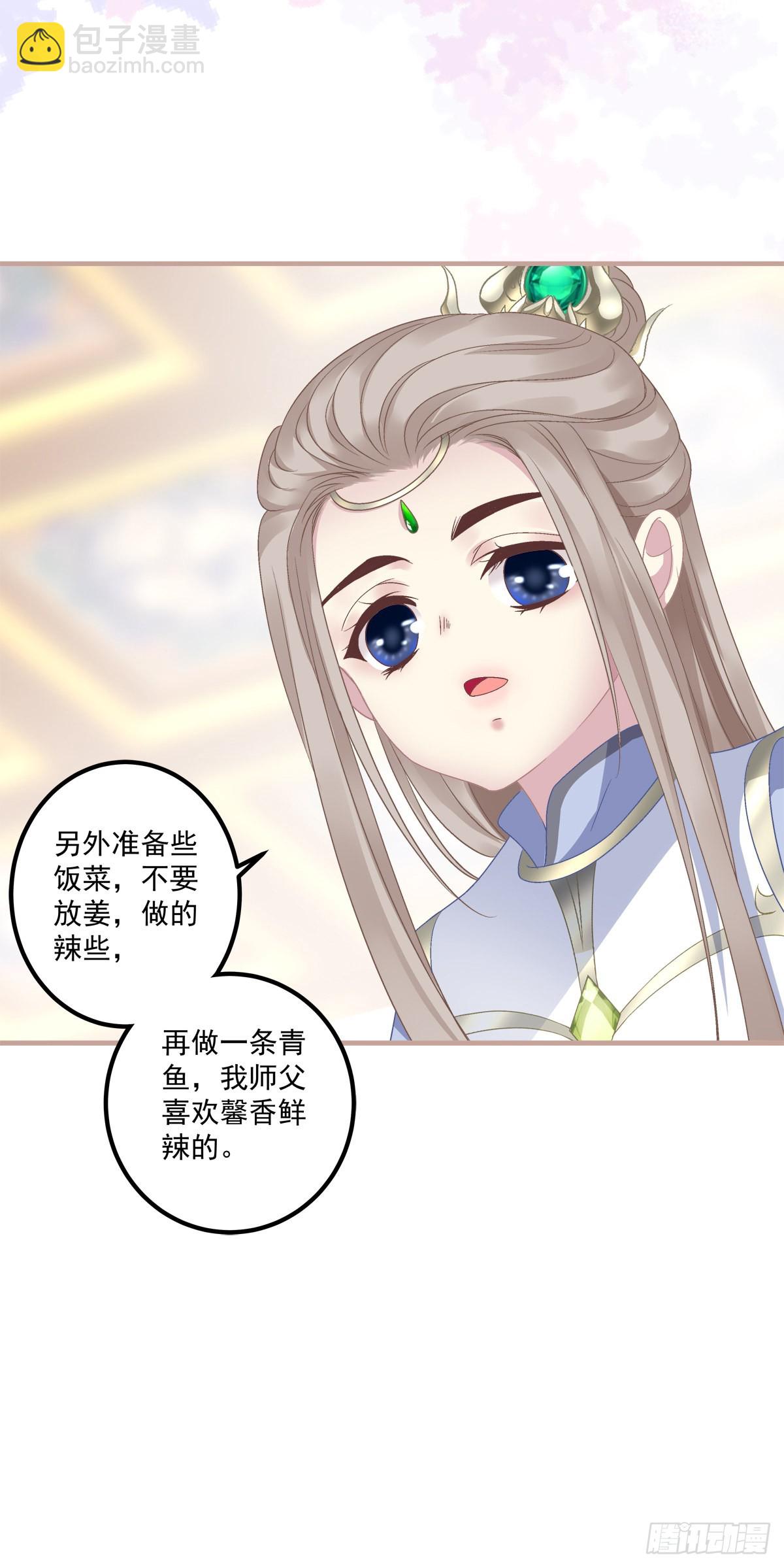 你竟然背着我来这种地方！-第23话
