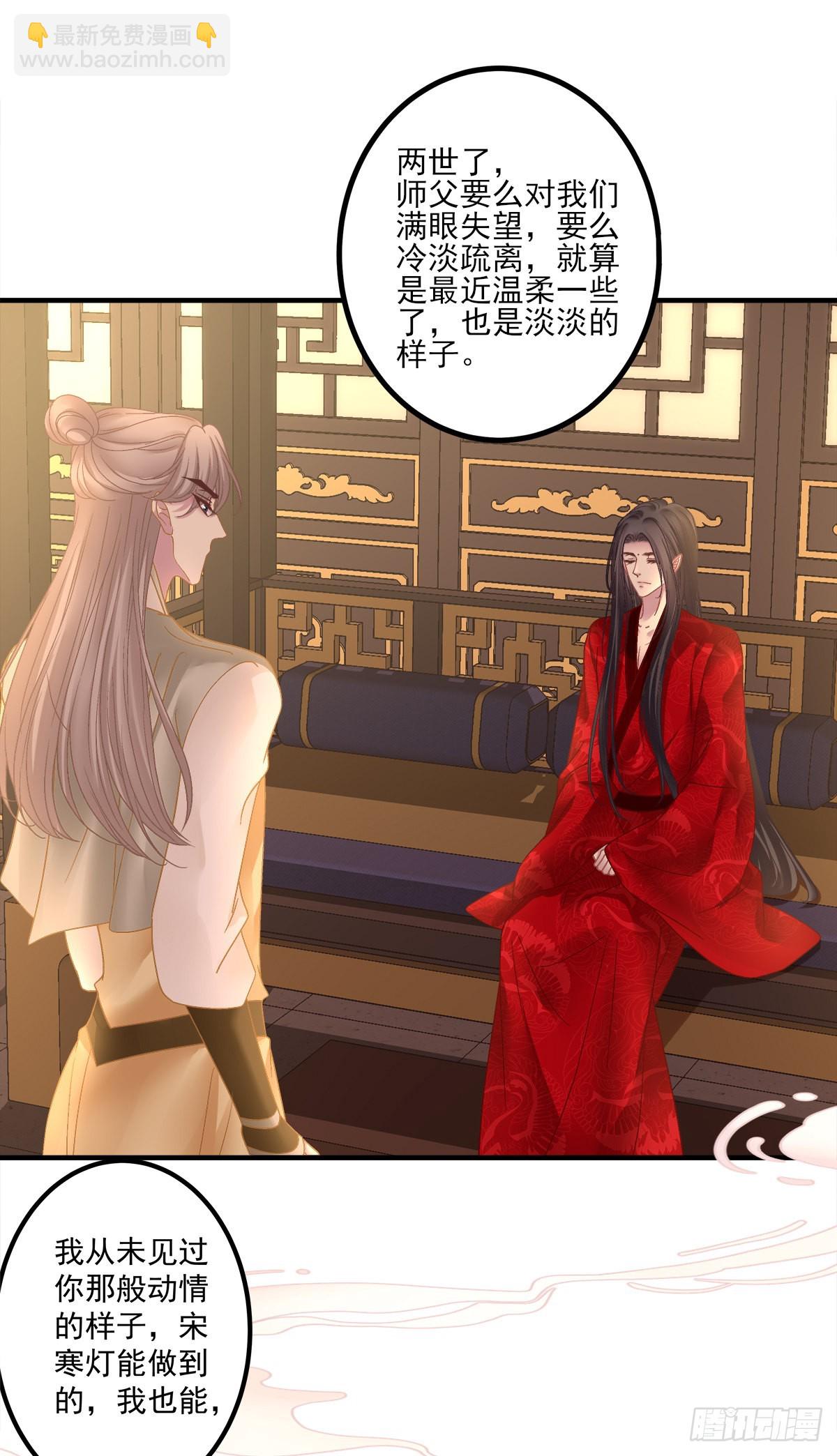 你难道不想成为师傅最亲近的人吗-第25话