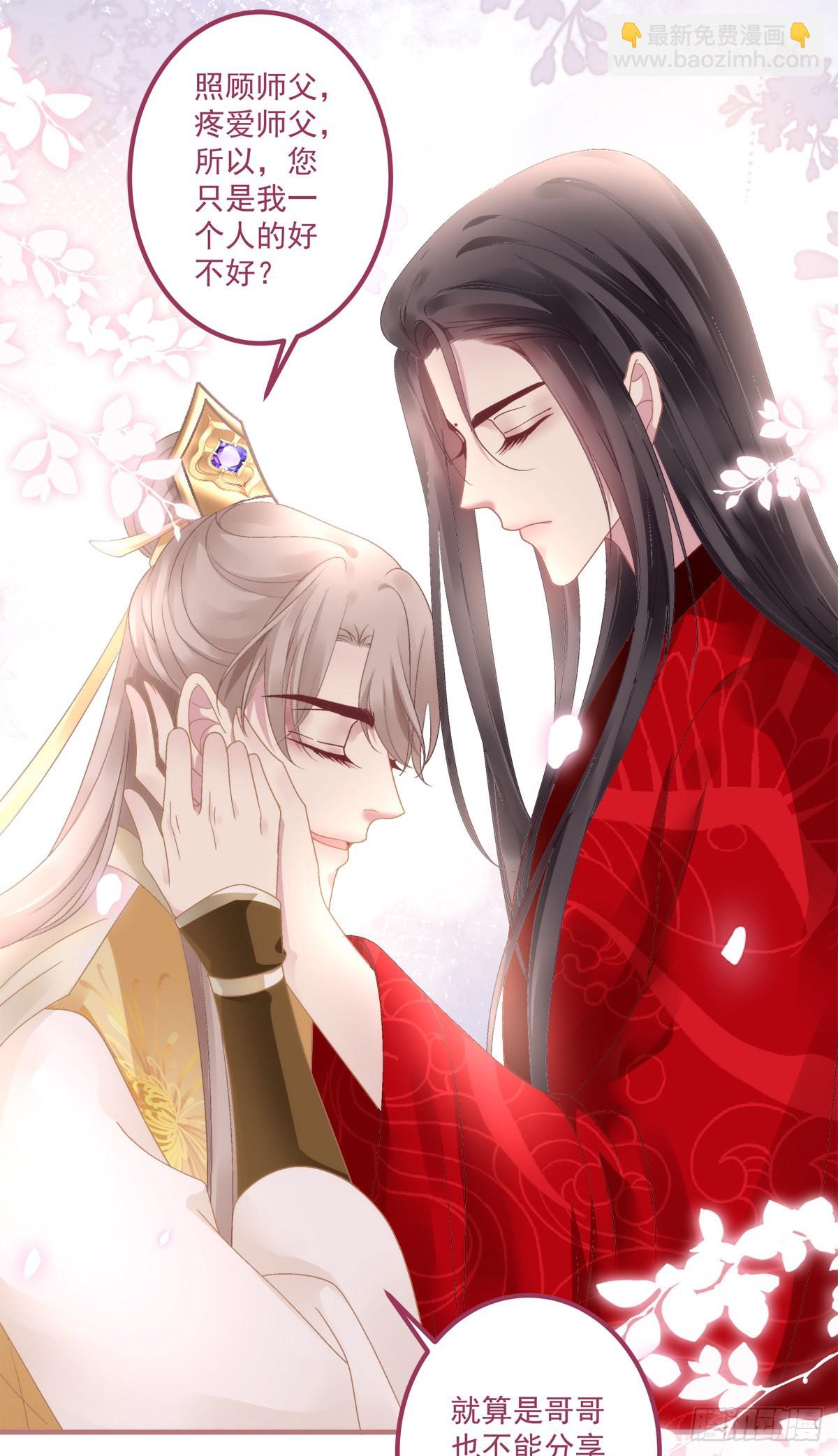 你难道不想成为师傅最亲近的人吗-第25话